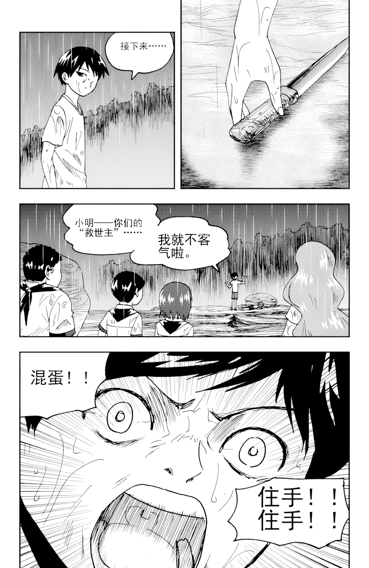 [ZCloud]Audience with Her Majesty the Queen II Vol. 6 | All Hail Empress Her Majesty II[Chinese] [upscaled] Page 212