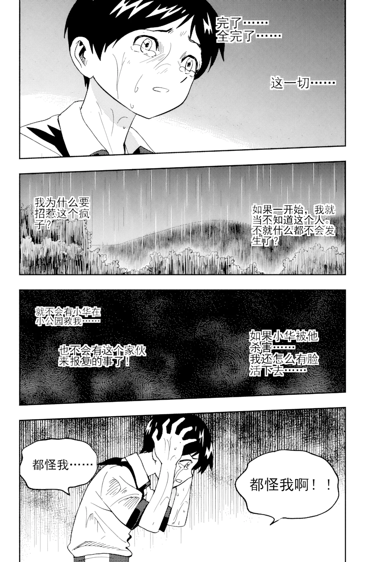 [ZCloud]Audience with Her Majesty the Queen II Vol. 6 | All Hail Empress Her Majesty II[Chinese] [upscaled] Page 215