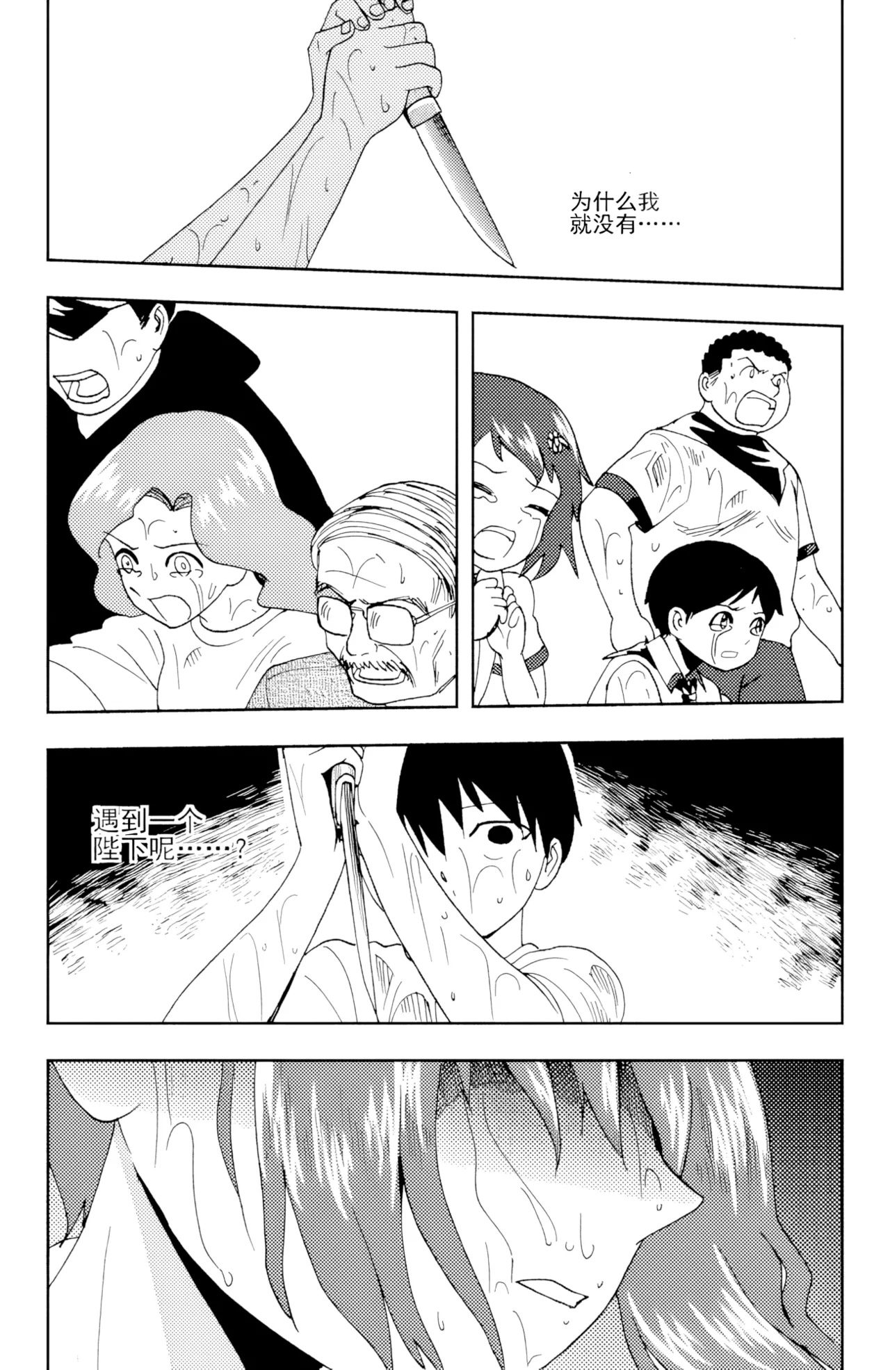 [ZCloud]Audience with Her Majesty the Queen II Vol. 6 | All Hail Empress Her Majesty II[Chinese] [upscaled] Page 218