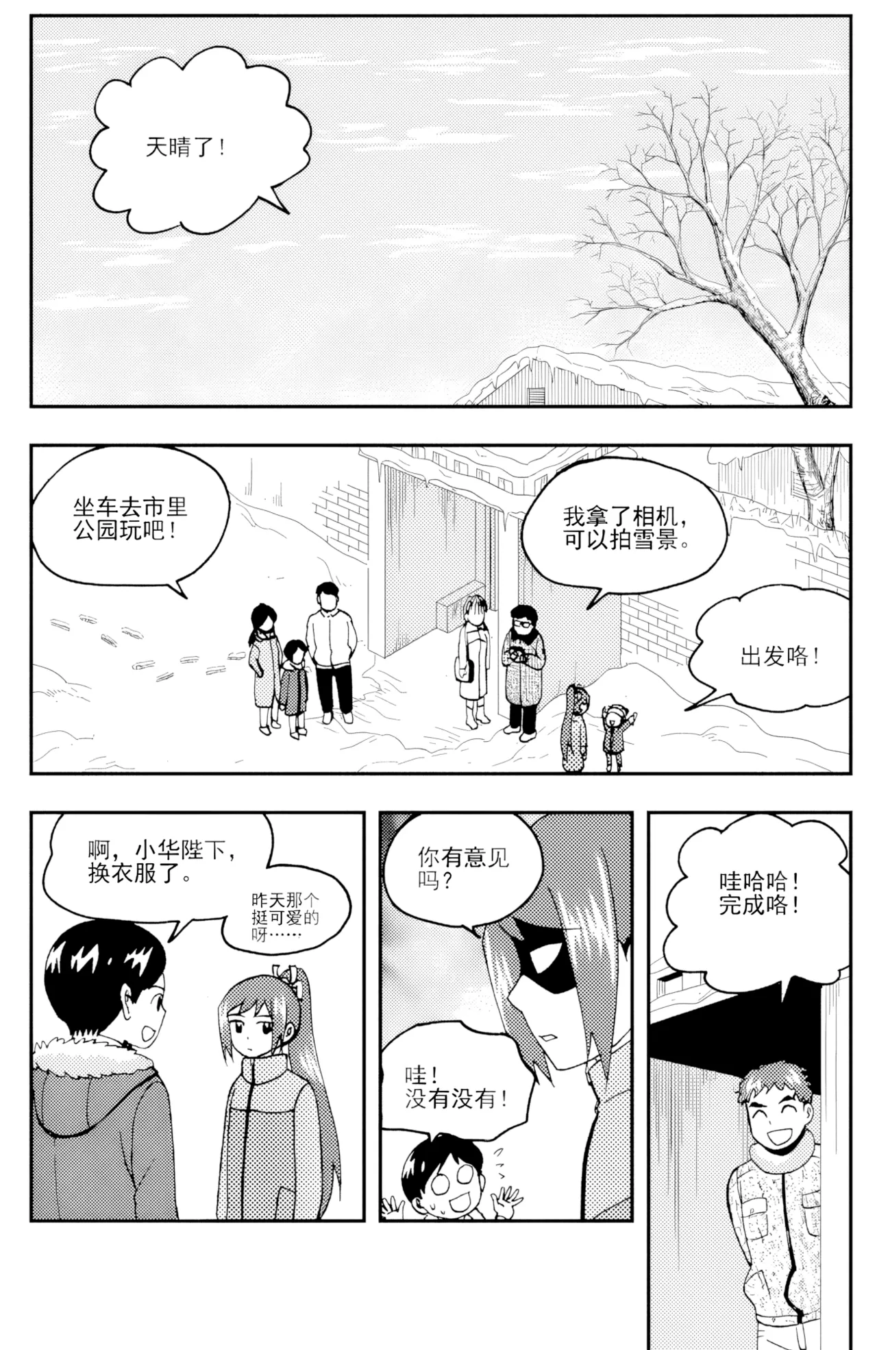 [ZCloud]Audience with Her Majesty the Queen II Vol. 6 | All Hail Empress Her Majesty II[Chinese] [upscaled] Page 22