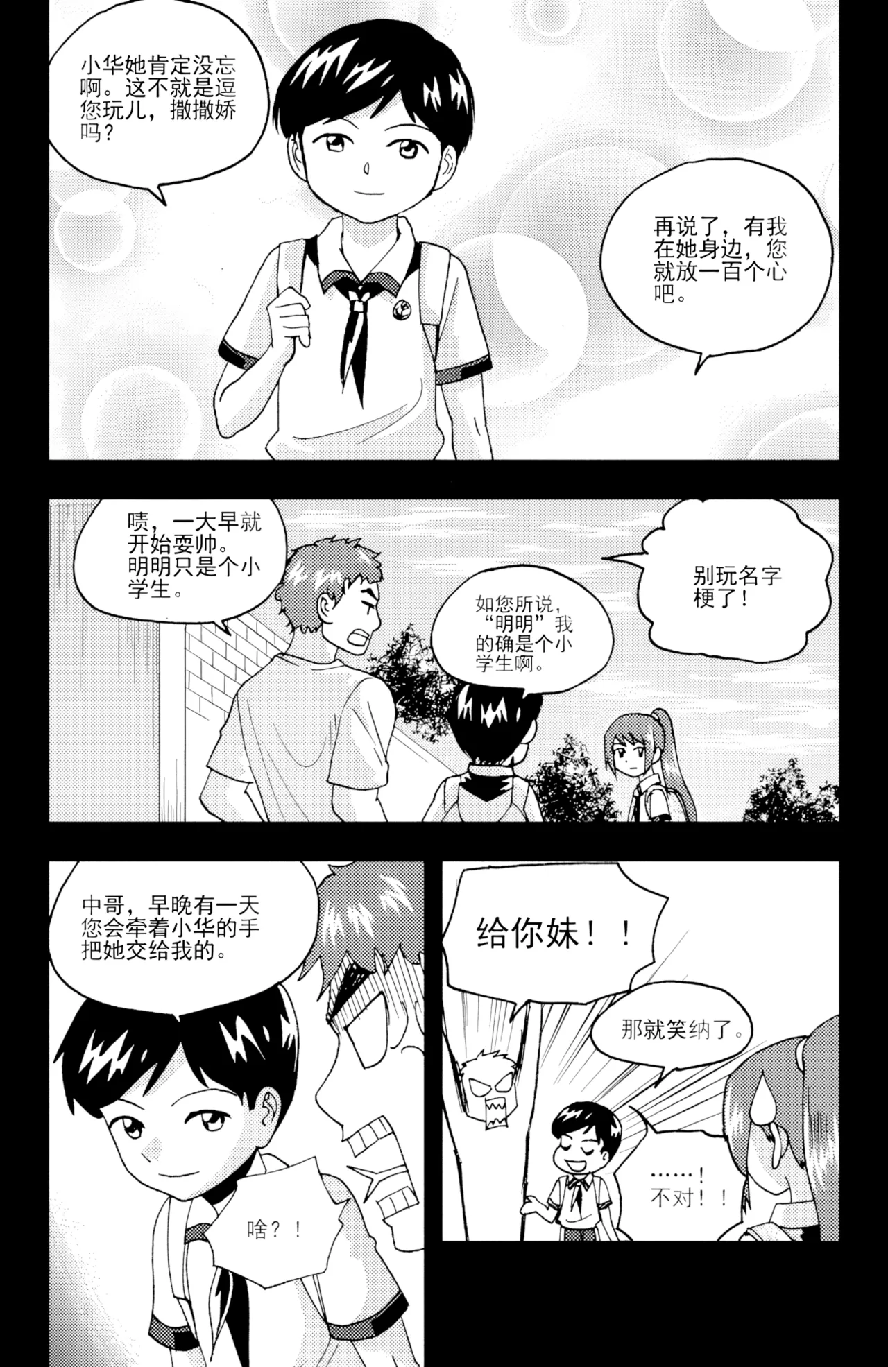 [ZCloud]Audience with Her Majesty the Queen II Vol. 6 | All Hail Empress Her Majesty II[Chinese] [upscaled] Page 224