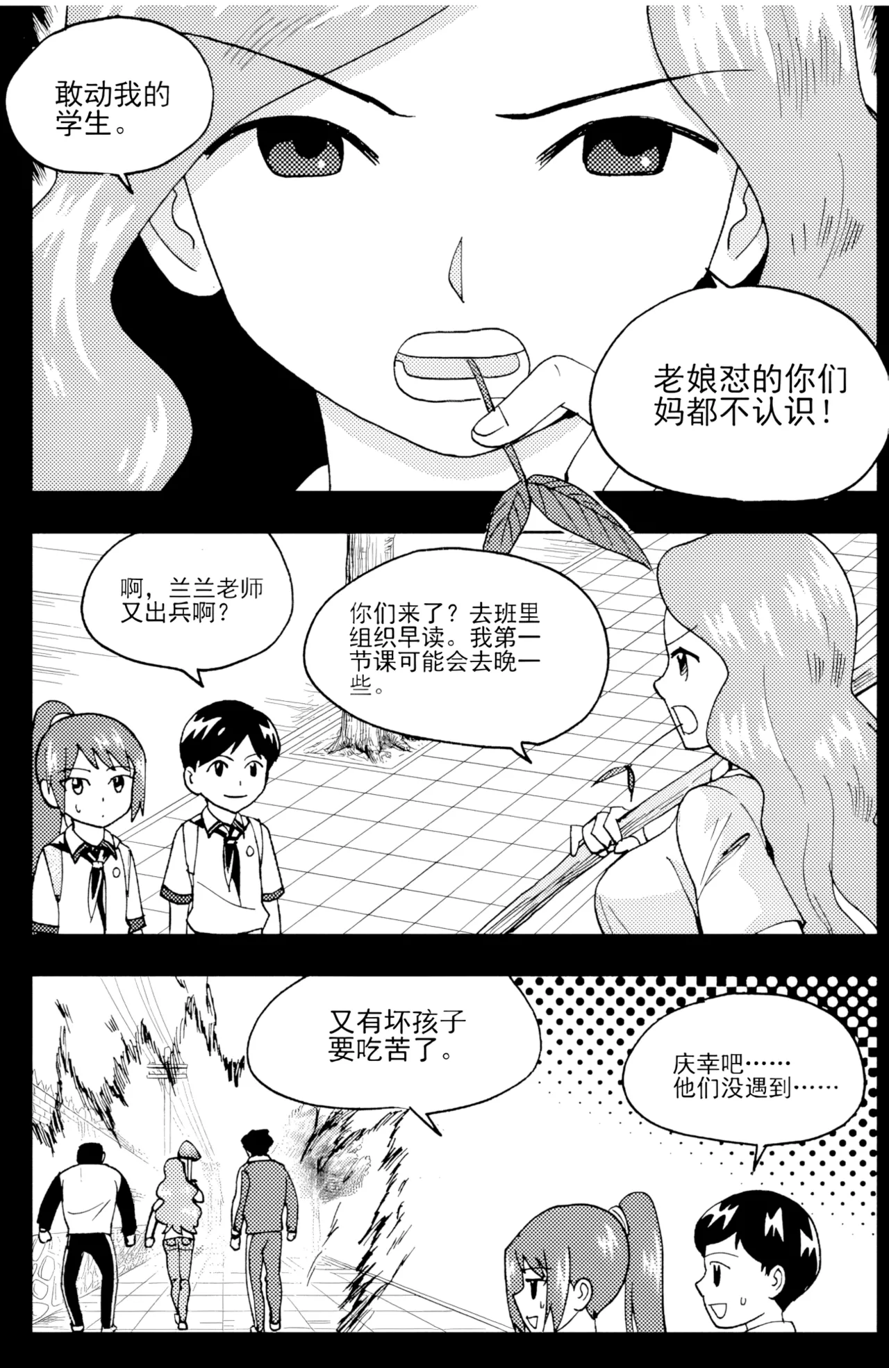 [ZCloud]Audience with Her Majesty the Queen II Vol. 6 | All Hail Empress Her Majesty II[Chinese] [upscaled] Page 227