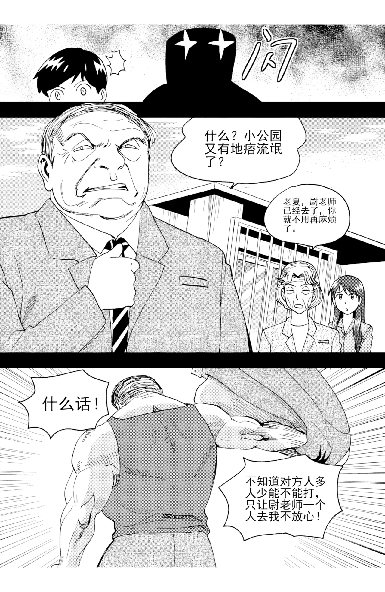 [ZCloud]Audience with Her Majesty the Queen II Vol. 6 | All Hail Empress Her Majesty II[Chinese] [upscaled] Page 228