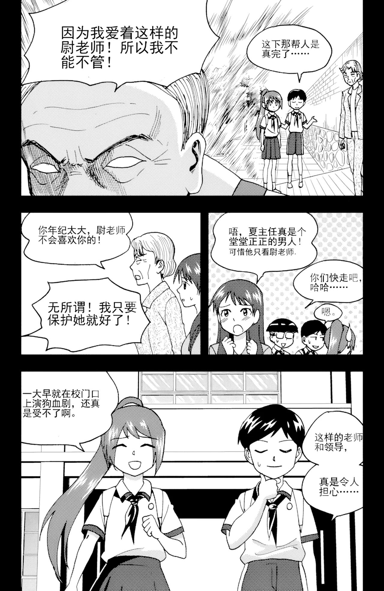 [ZCloud]Audience with Her Majesty the Queen II Vol. 6 | All Hail Empress Her Majesty II[Chinese] [upscaled] Page 229