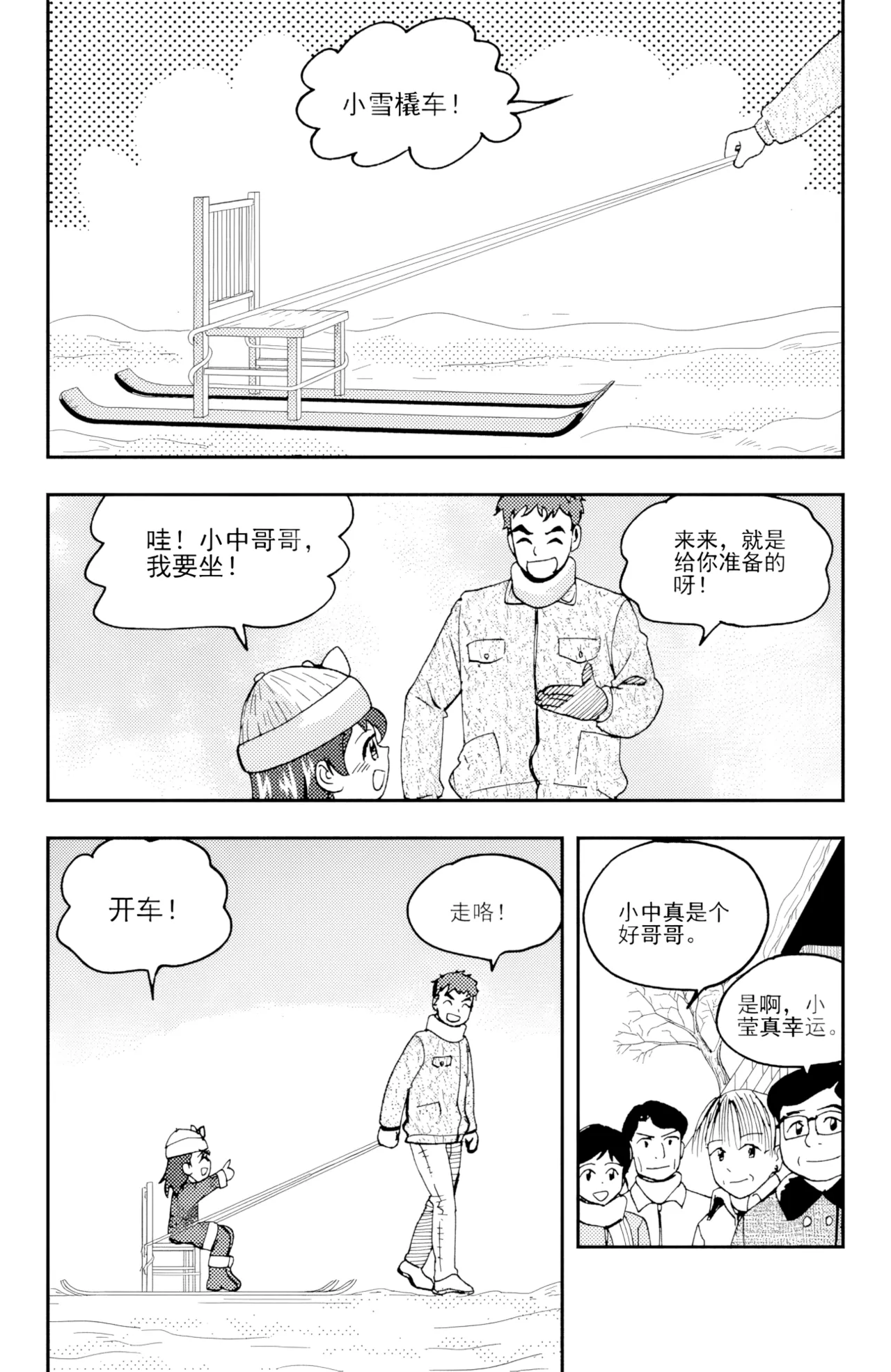 [ZCloud]Audience with Her Majesty the Queen II Vol. 6 | All Hail Empress Her Majesty II[Chinese] [upscaled] Page 23