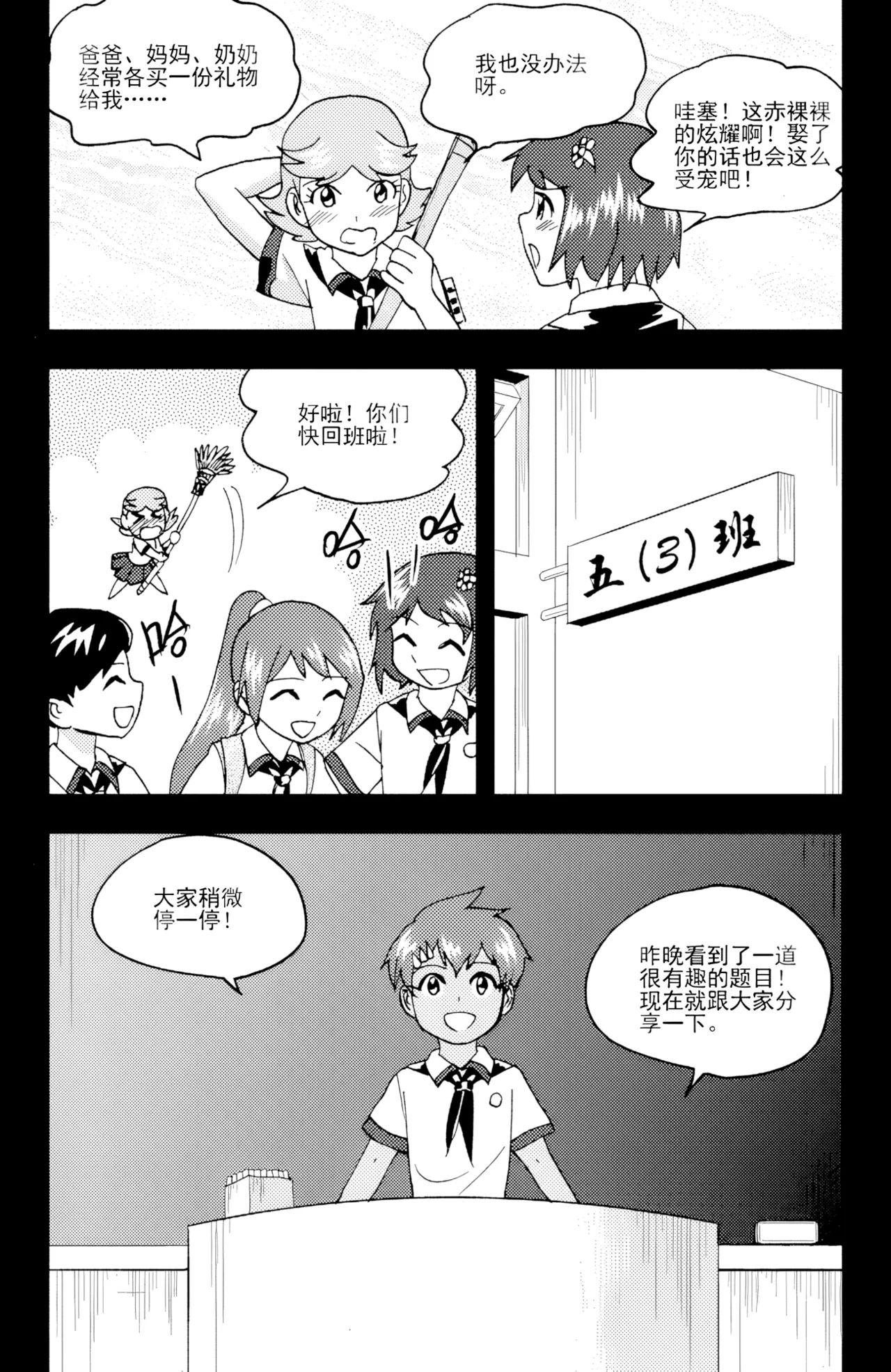 [ZCloud]Audience with Her Majesty the Queen II Vol. 6 | All Hail Empress Her Majesty II[Chinese] [upscaled] Page 234