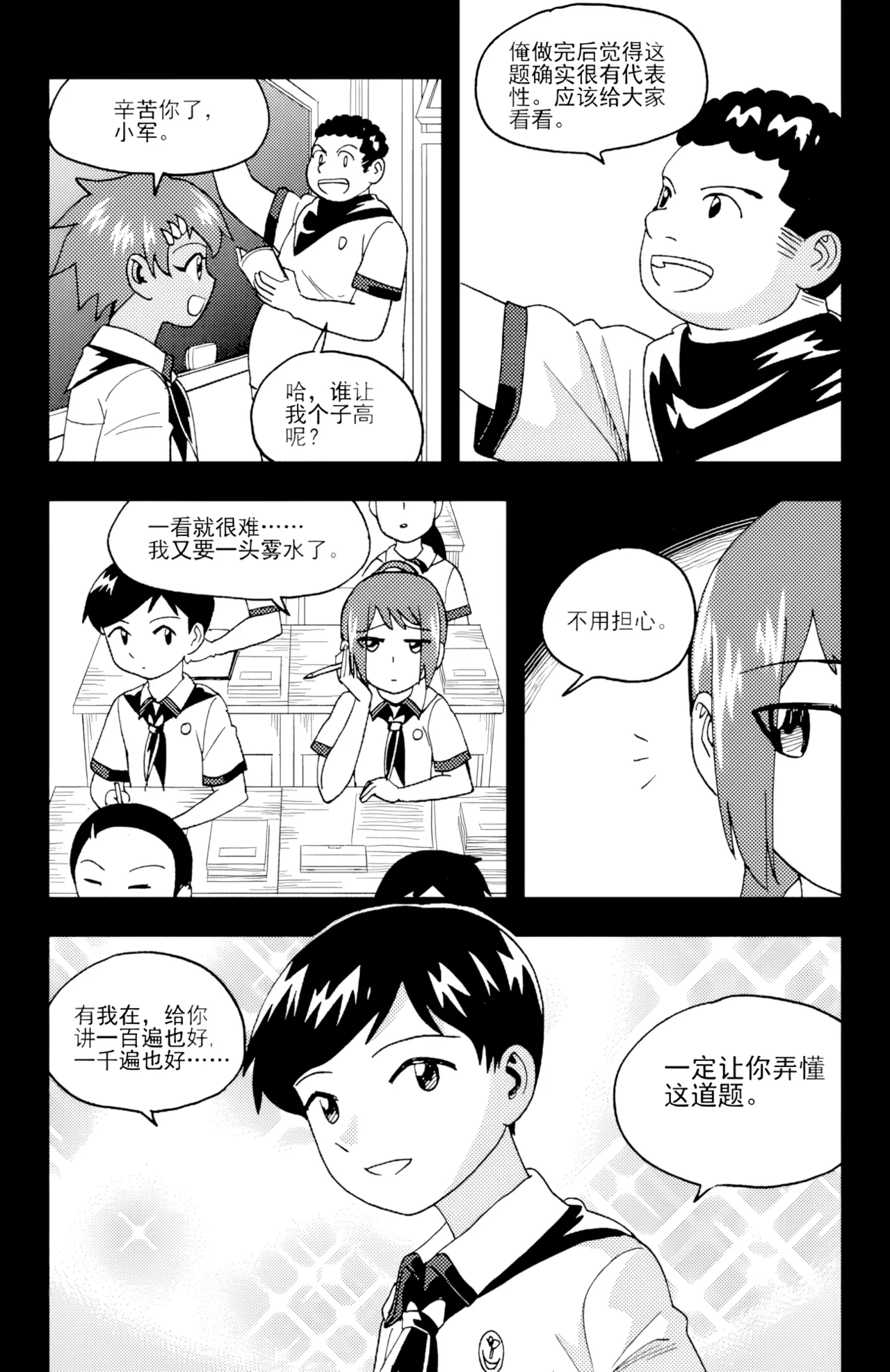 [ZCloud]Audience with Her Majesty the Queen II Vol. 6 | All Hail Empress Her Majesty II[Chinese] [upscaled] Page 235