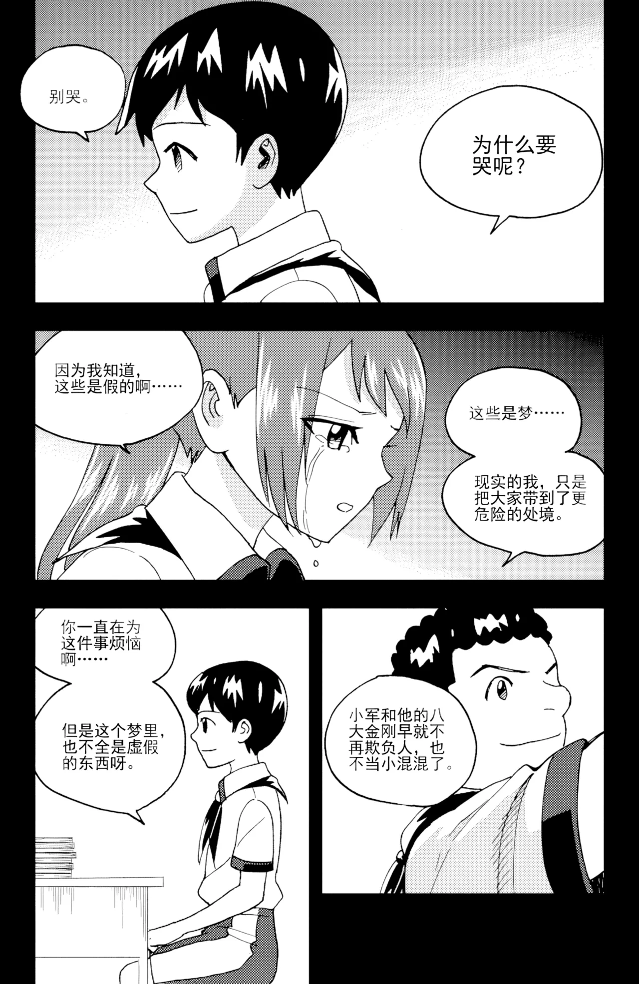 [ZCloud]Audience with Her Majesty the Queen II Vol. 6 | All Hail Empress Her Majesty II[Chinese] [upscaled] Page 238