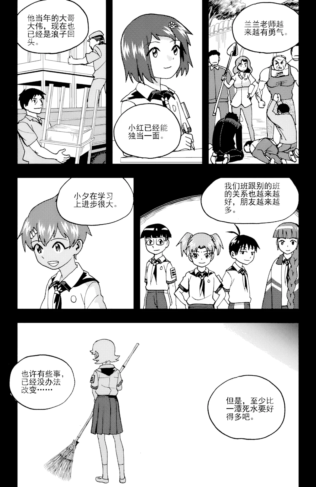[ZCloud]Audience with Her Majesty the Queen II Vol. 6 | All Hail Empress Her Majesty II[Chinese] [upscaled] Page 239