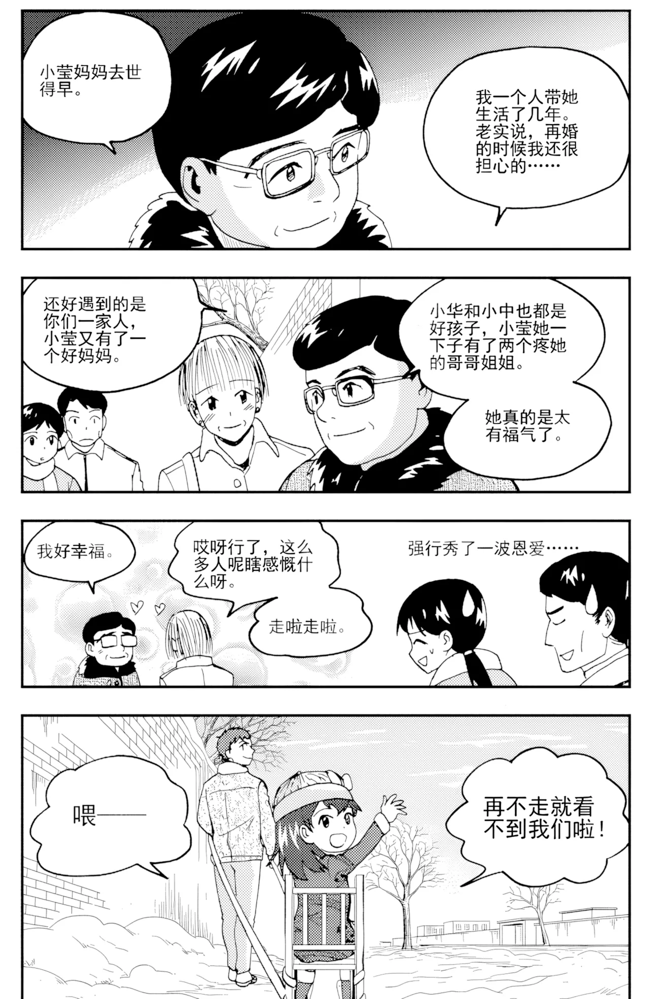 [ZCloud]Audience with Her Majesty the Queen II Vol. 6 | All Hail Empress Her Majesty II[Chinese] [upscaled] Page 24