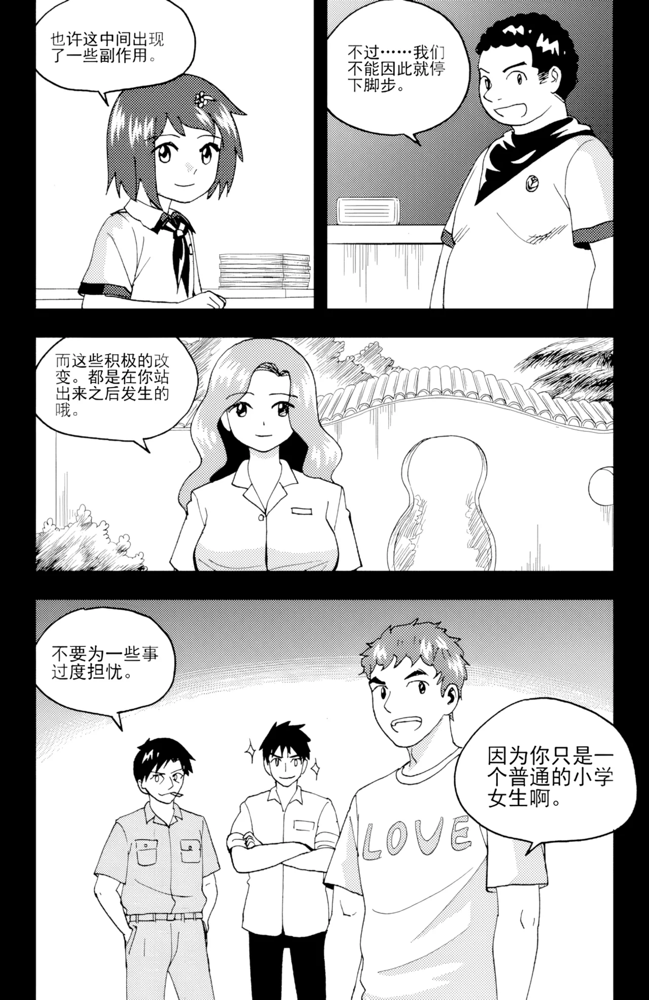 [ZCloud]Audience with Her Majesty the Queen II Vol. 6 | All Hail Empress Her Majesty II[Chinese] [upscaled] Page 240