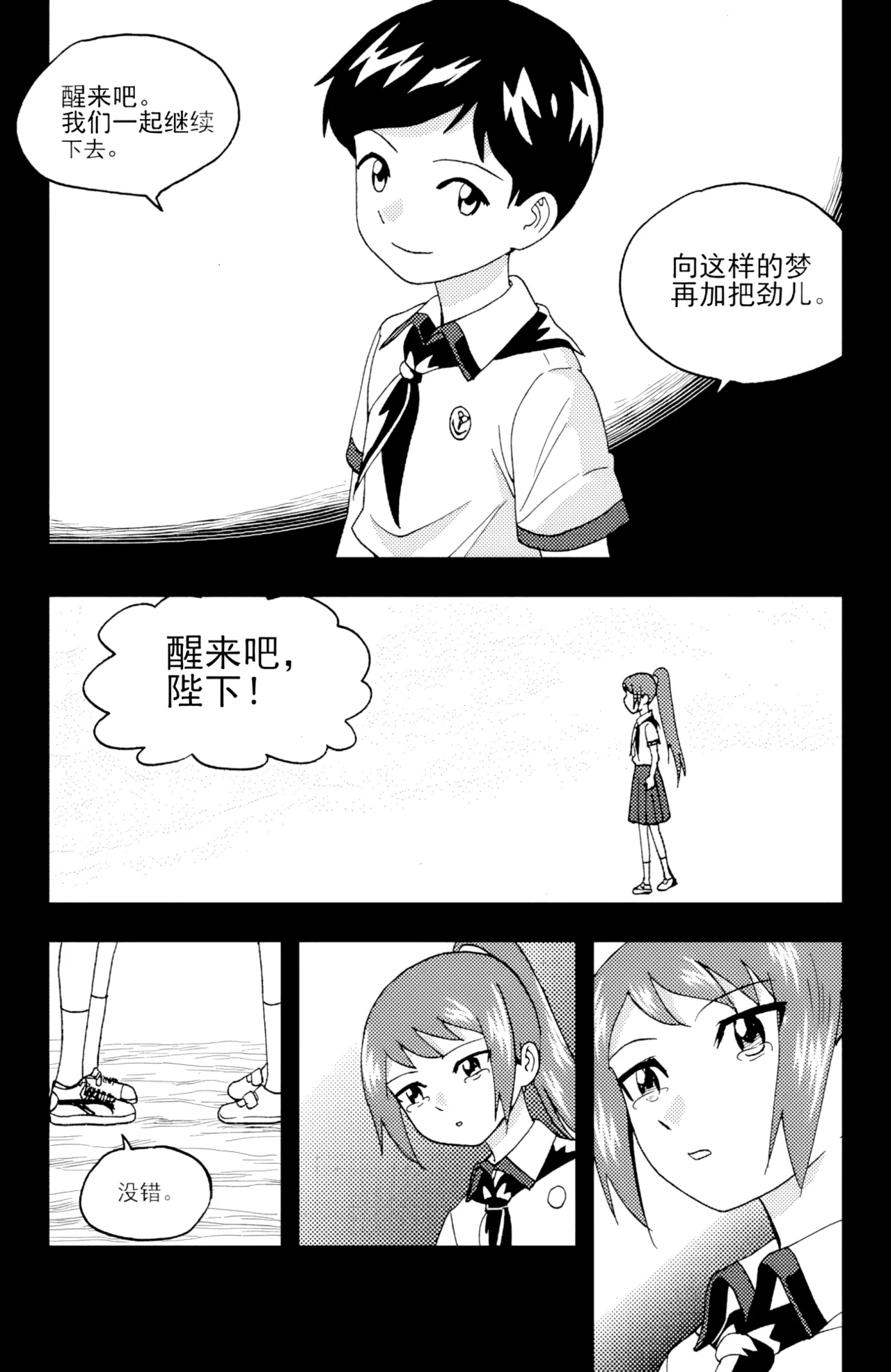 [ZCloud]Audience with Her Majesty the Queen II Vol. 6 | All Hail Empress Her Majesty II[Chinese] [upscaled] Page 241