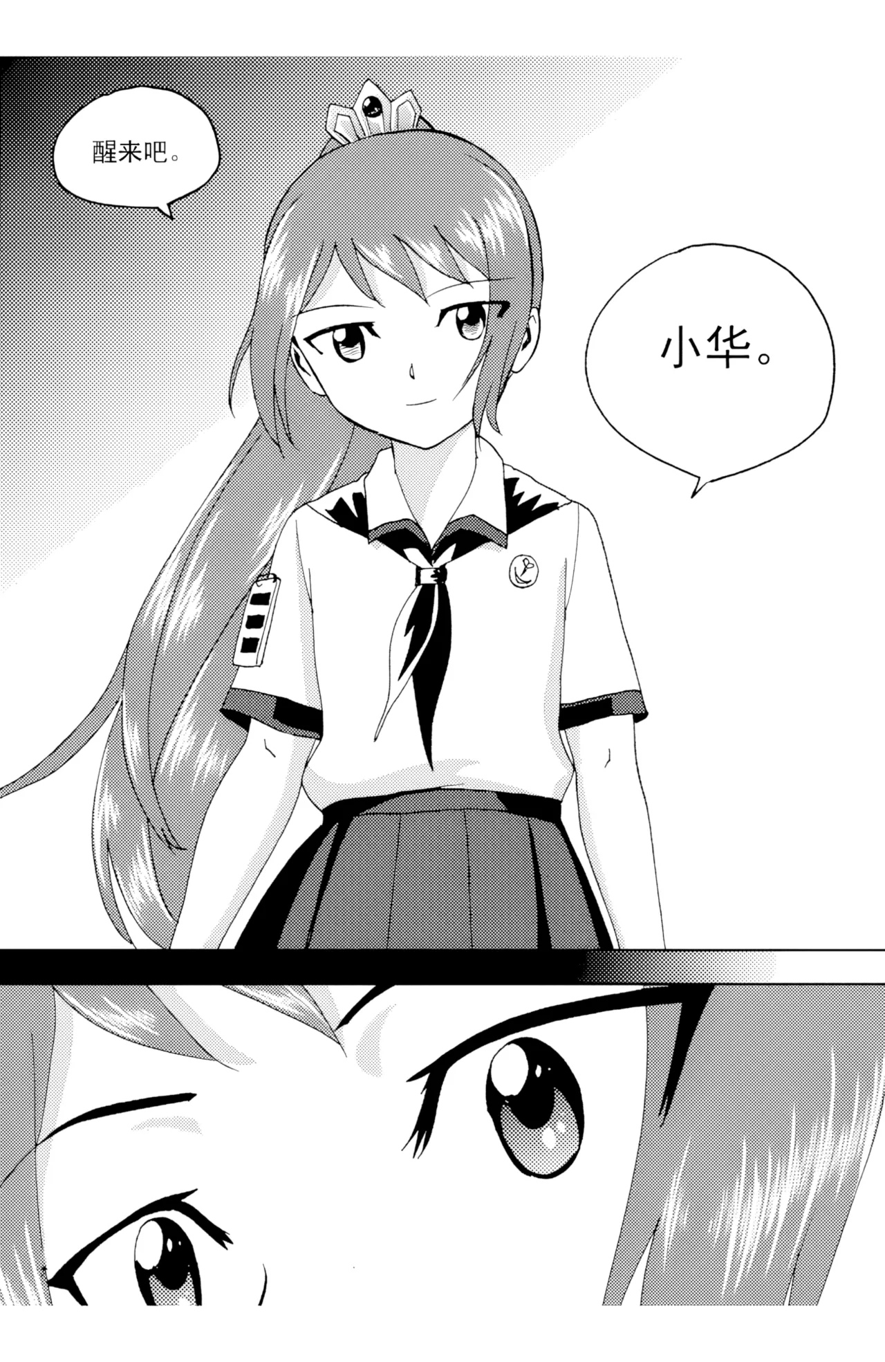 [ZCloud]Audience with Her Majesty the Queen II Vol. 6 | All Hail Empress Her Majesty II[Chinese] [upscaled] Page 242