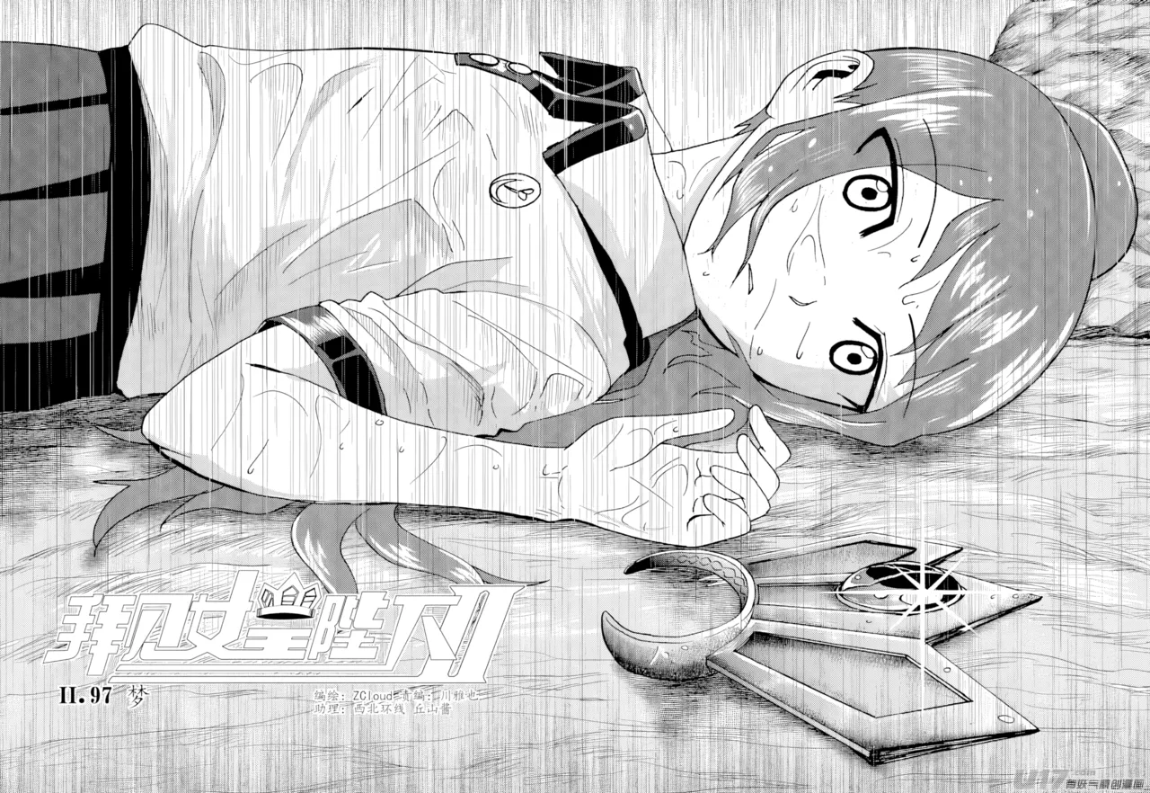[ZCloud]Audience with Her Majesty the Queen II Vol. 6 | All Hail Empress Her Majesty II[Chinese] [upscaled] Page 243