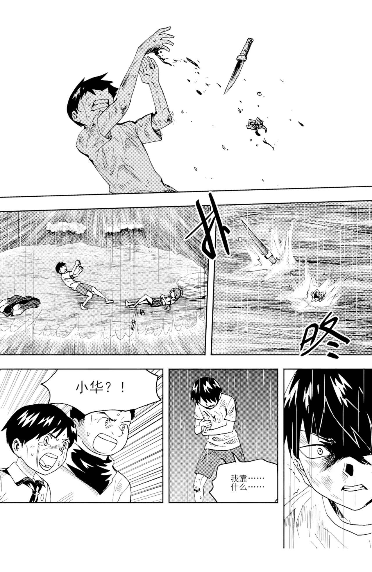 [ZCloud]Audience with Her Majesty the Queen II Vol. 6 | All Hail Empress Her Majesty II[Chinese] [upscaled] Page 244