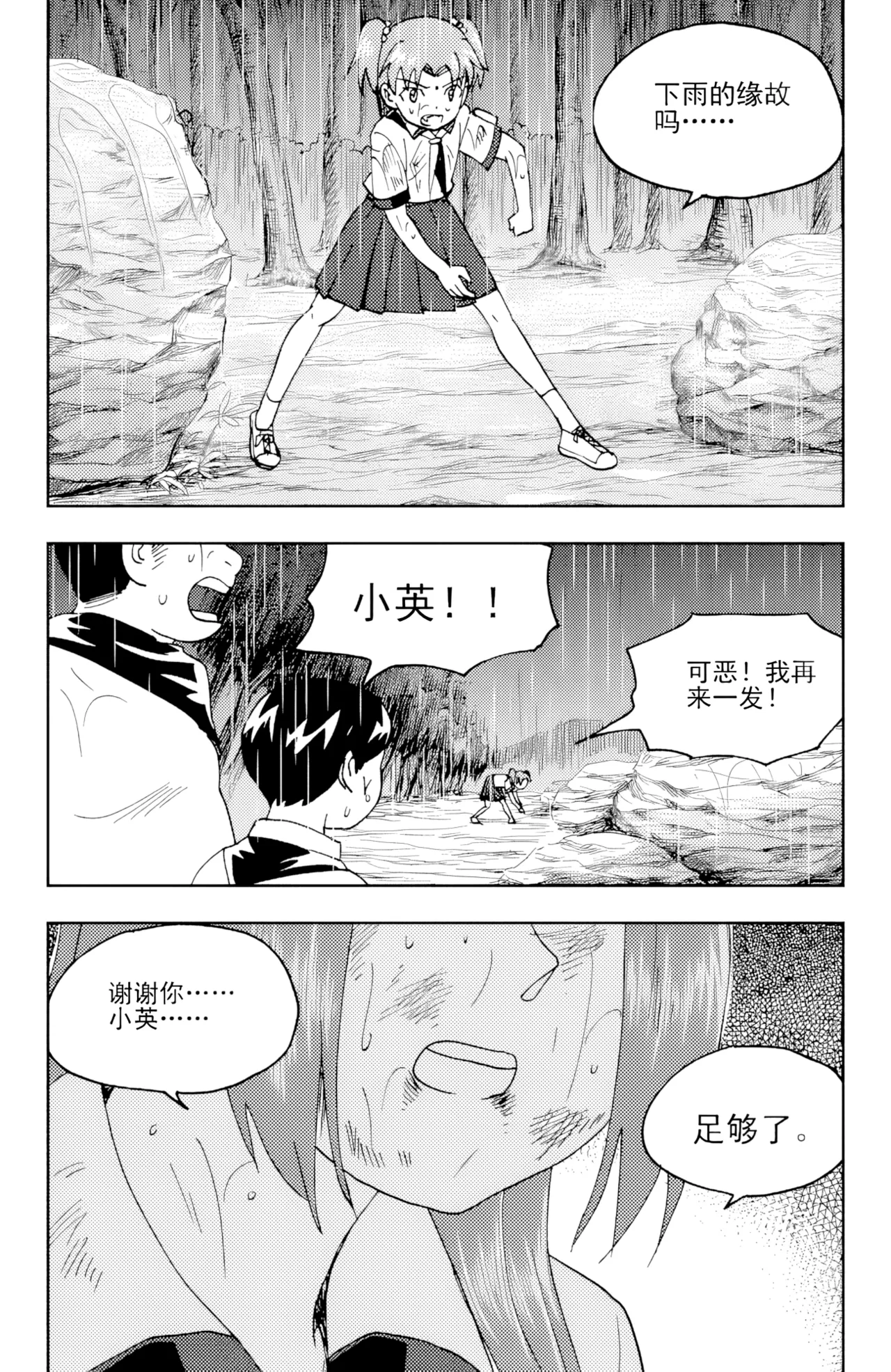 [ZCloud]Audience with Her Majesty the Queen II Vol. 6 | All Hail Empress Her Majesty II[Chinese] [upscaled] Page 254