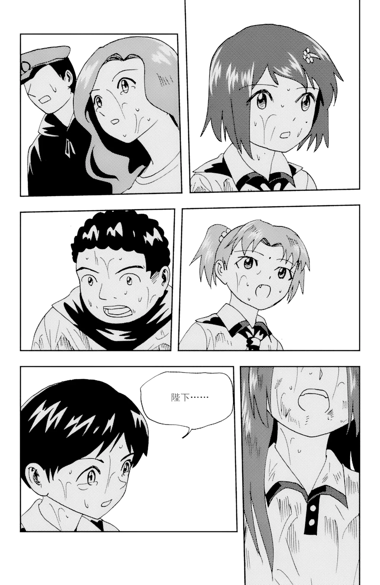 [ZCloud]Audience with Her Majesty the Queen II Vol. 6 | All Hail Empress Her Majesty II[Chinese] [upscaled] Page 263