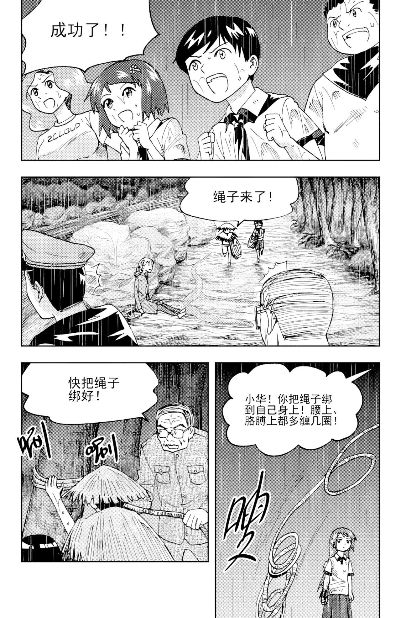 [ZCloud]Audience with Her Majesty the Queen II Vol. 6 | All Hail Empress Her Majesty II[Chinese] [upscaled] Page 265