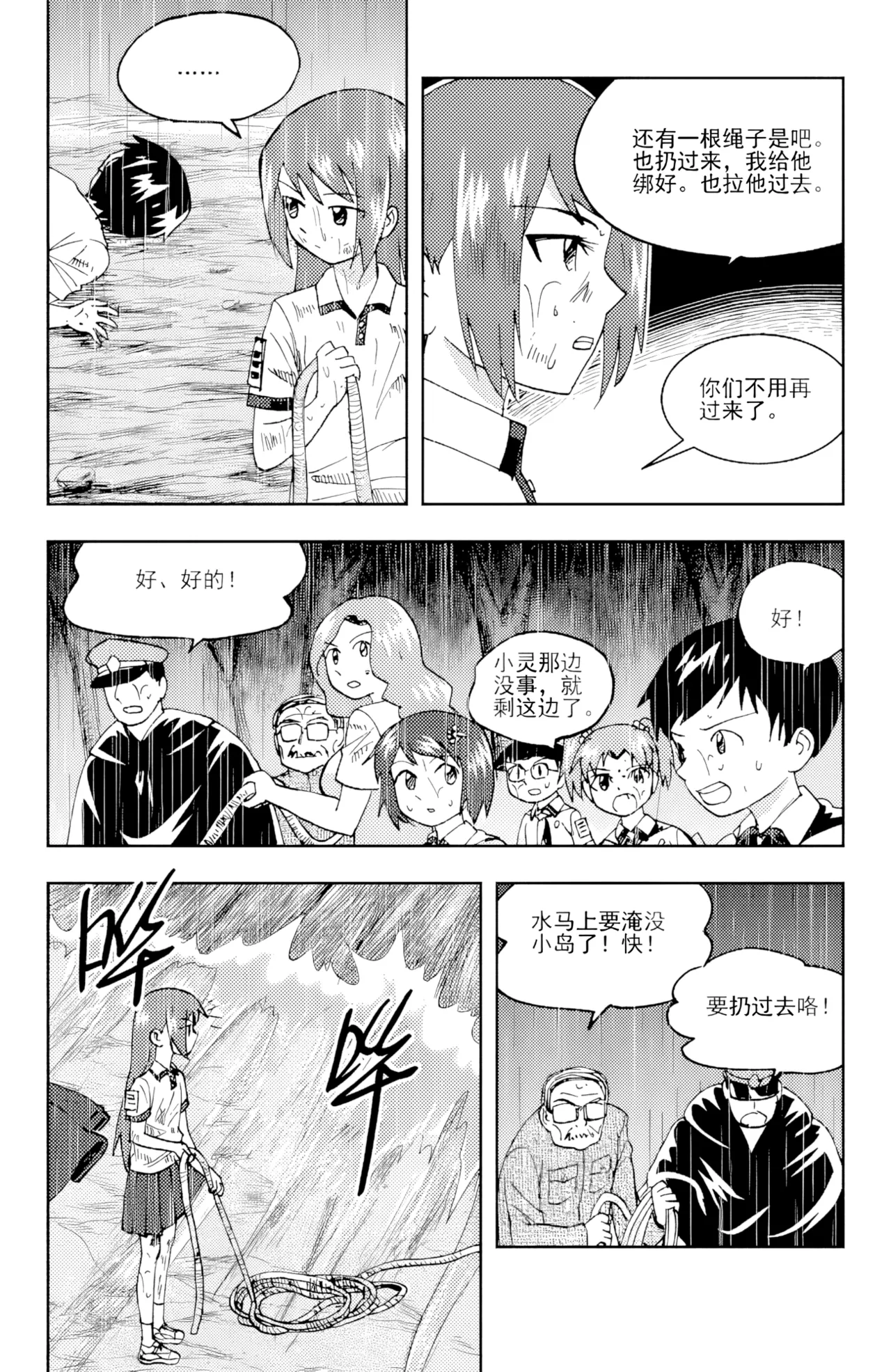 [ZCloud]Audience with Her Majesty the Queen II Vol. 6 | All Hail Empress Her Majesty II[Chinese] [upscaled] Page 266