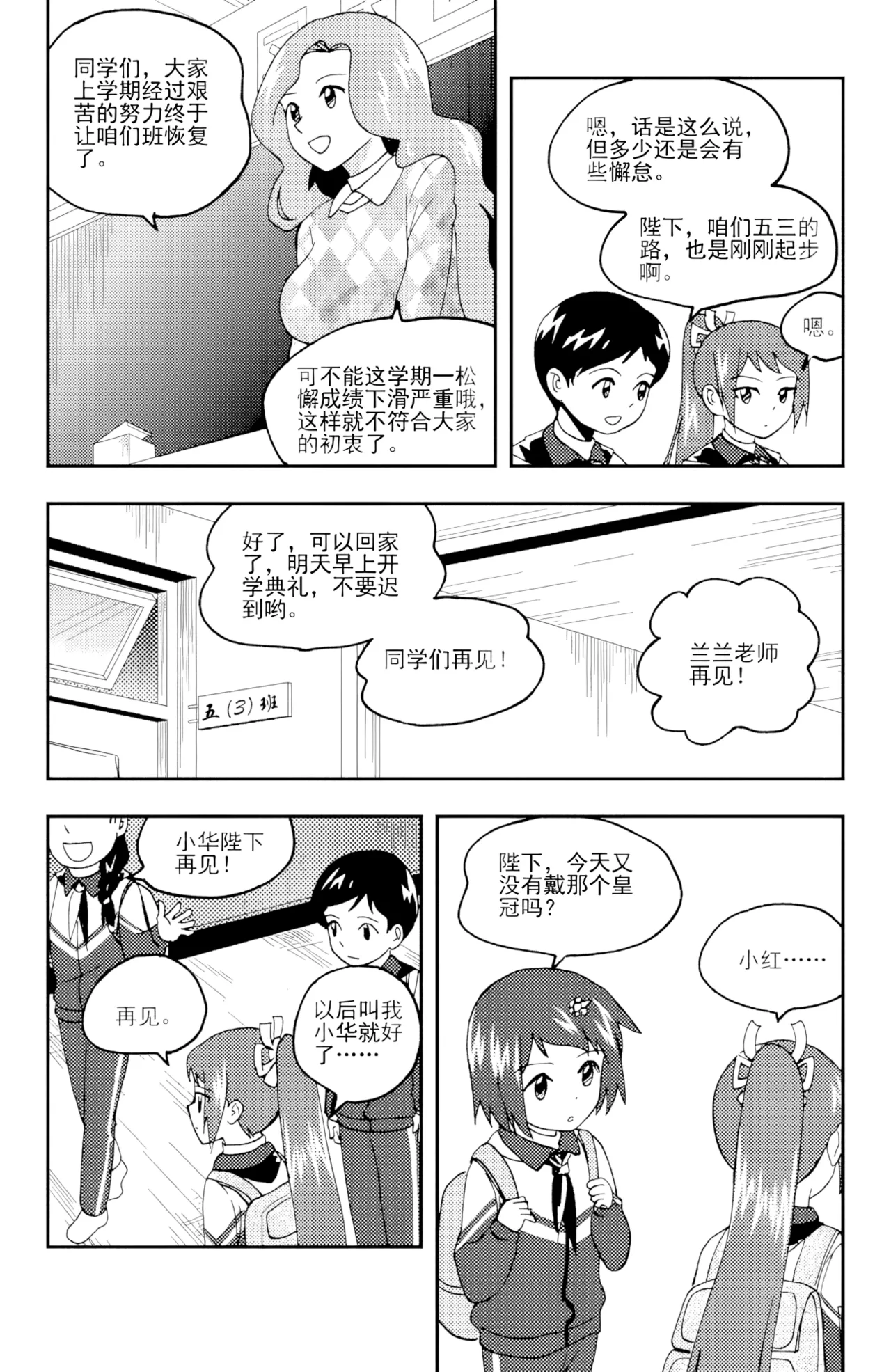 [ZCloud]Audience with Her Majesty the Queen II Vol. 6 | All Hail Empress Her Majesty II[Chinese] [upscaled] Page 27