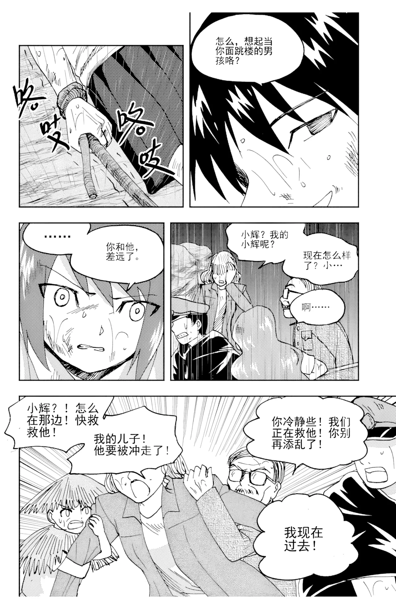 [ZCloud]Audience with Her Majesty the Queen II Vol. 6 | All Hail Empress Her Majesty II[Chinese] [upscaled] Page 275