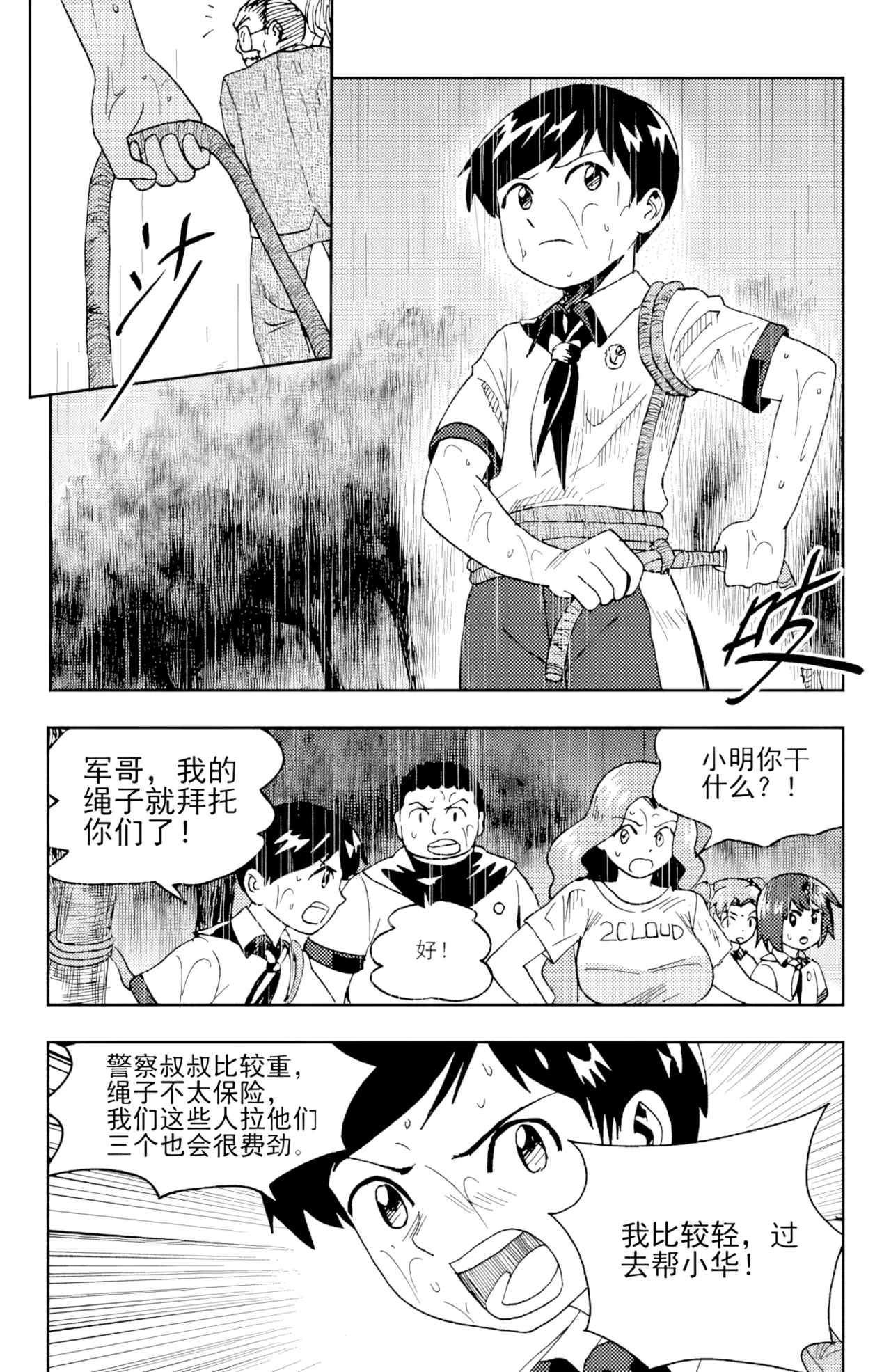 [ZCloud]Audience with Her Majesty the Queen II Vol. 6 | All Hail Empress Her Majesty II[Chinese] [upscaled] Page 276
