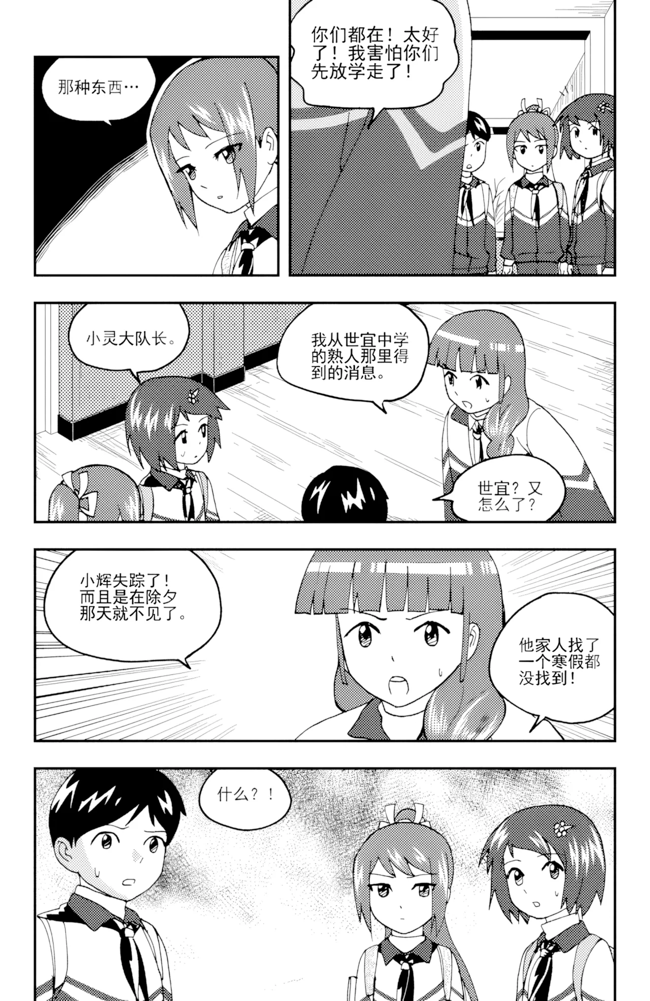 [ZCloud]Audience with Her Majesty the Queen II Vol. 6 | All Hail Empress Her Majesty II[Chinese] [upscaled] Page 28