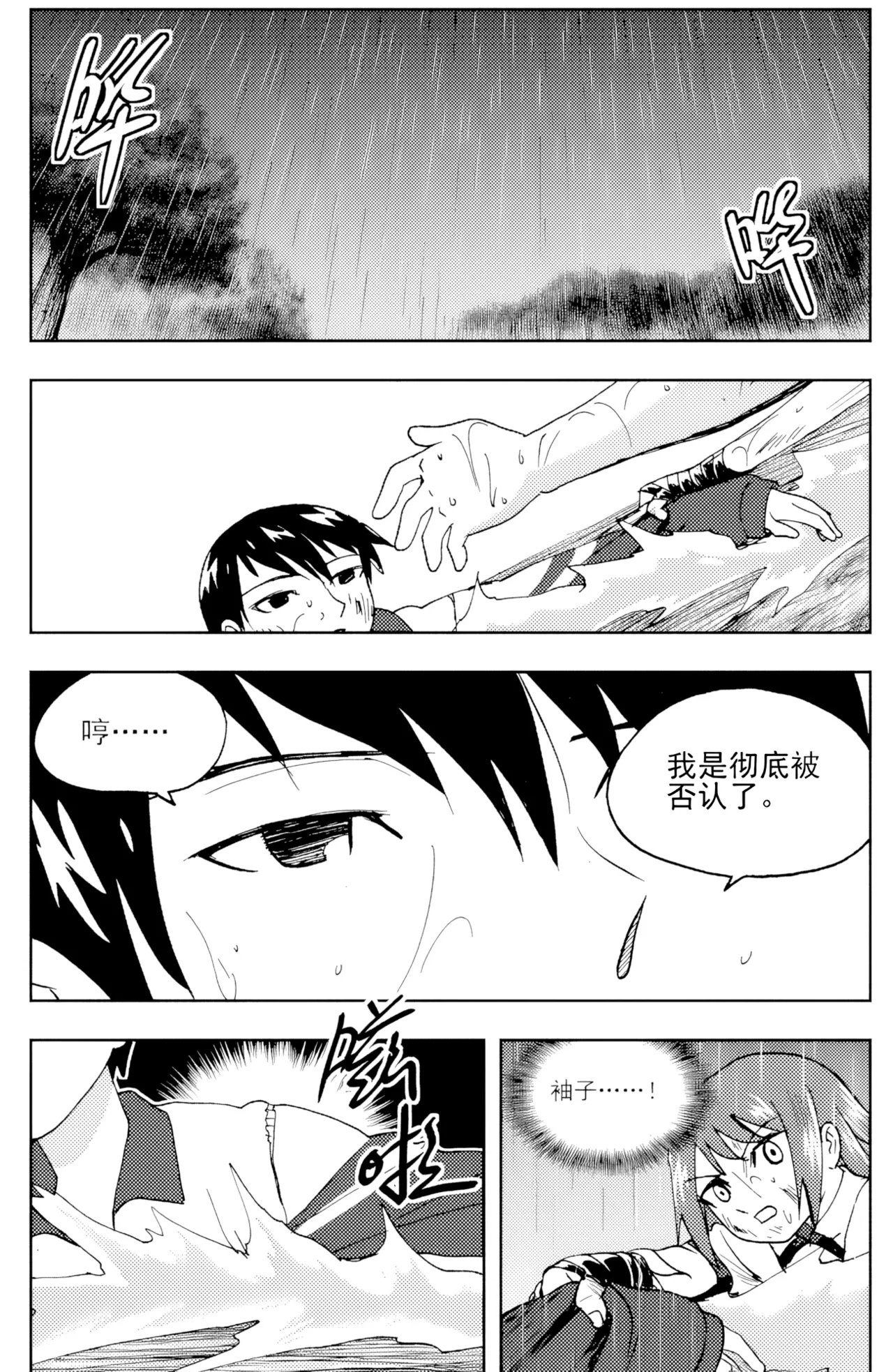 [ZCloud]Audience with Her Majesty the Queen II Vol. 6 | All Hail Empress Her Majesty II[Chinese] [upscaled] Page 280