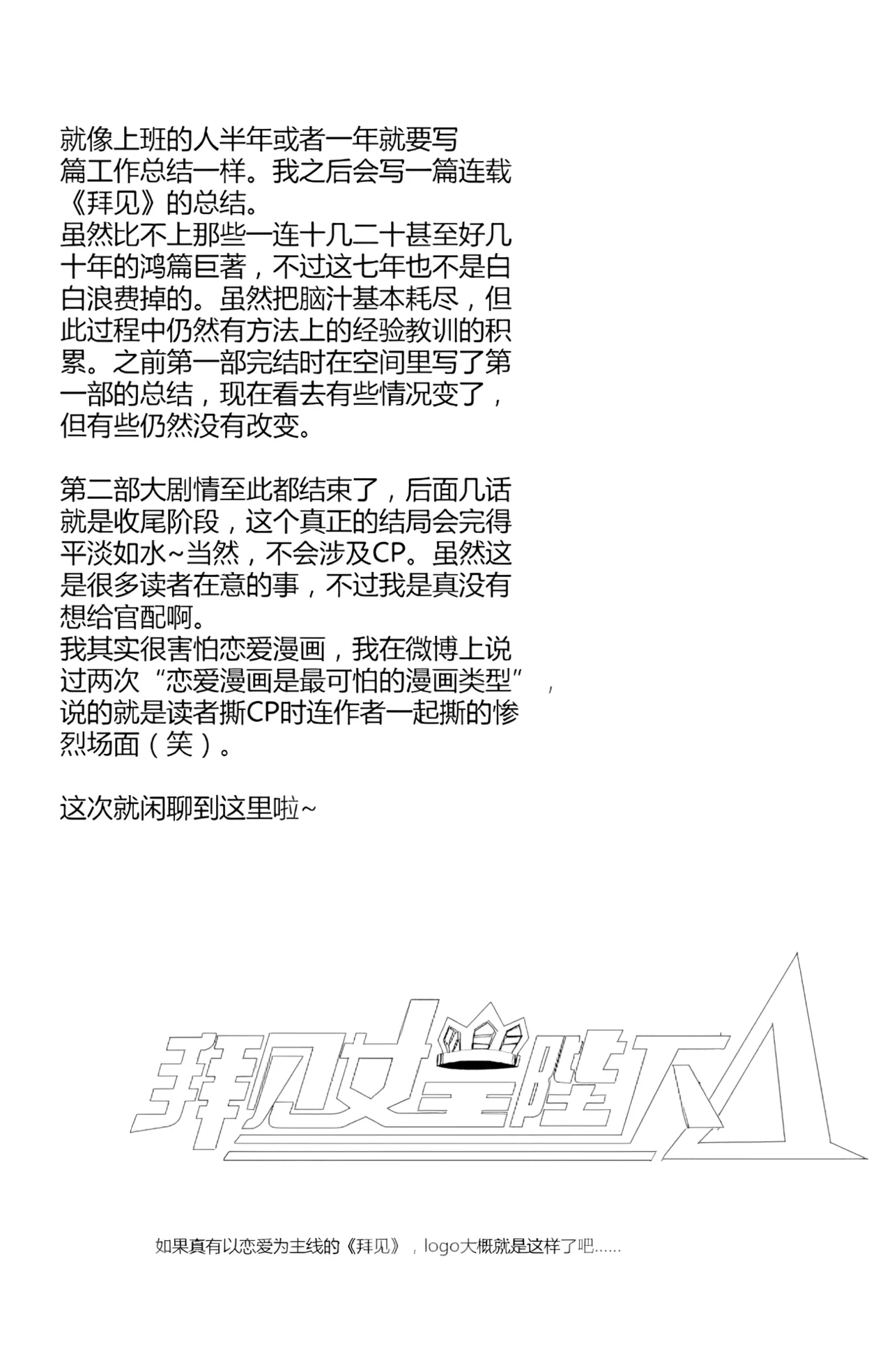 [ZCloud]Audience with Her Majesty the Queen II Vol. 6 | All Hail Empress Her Majesty II[Chinese] [upscaled] Page 287