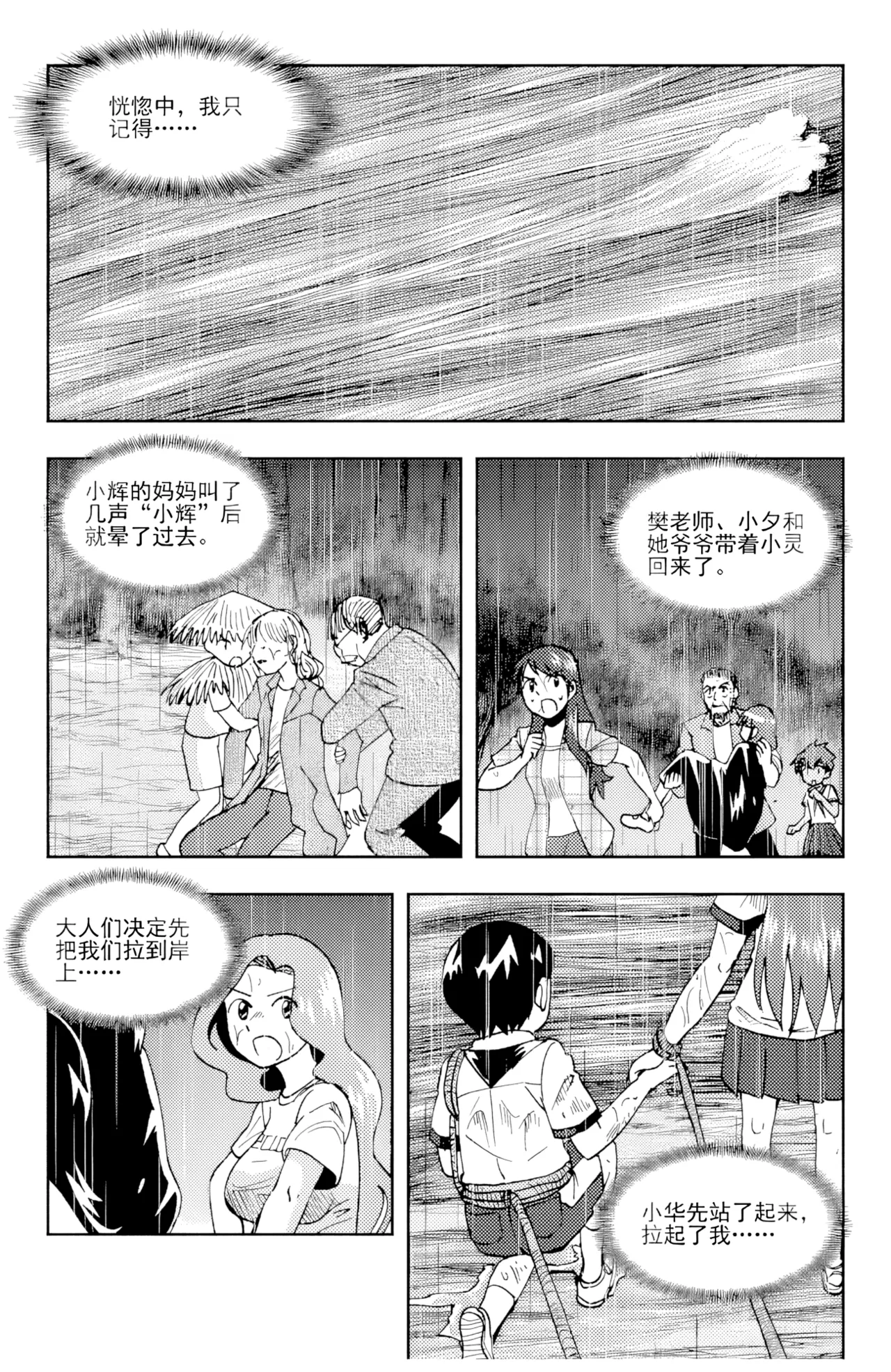 [ZCloud]Audience with Her Majesty the Queen II Vol. 6 | All Hail Empress Her Majesty II[Chinese] [upscaled] Page 288