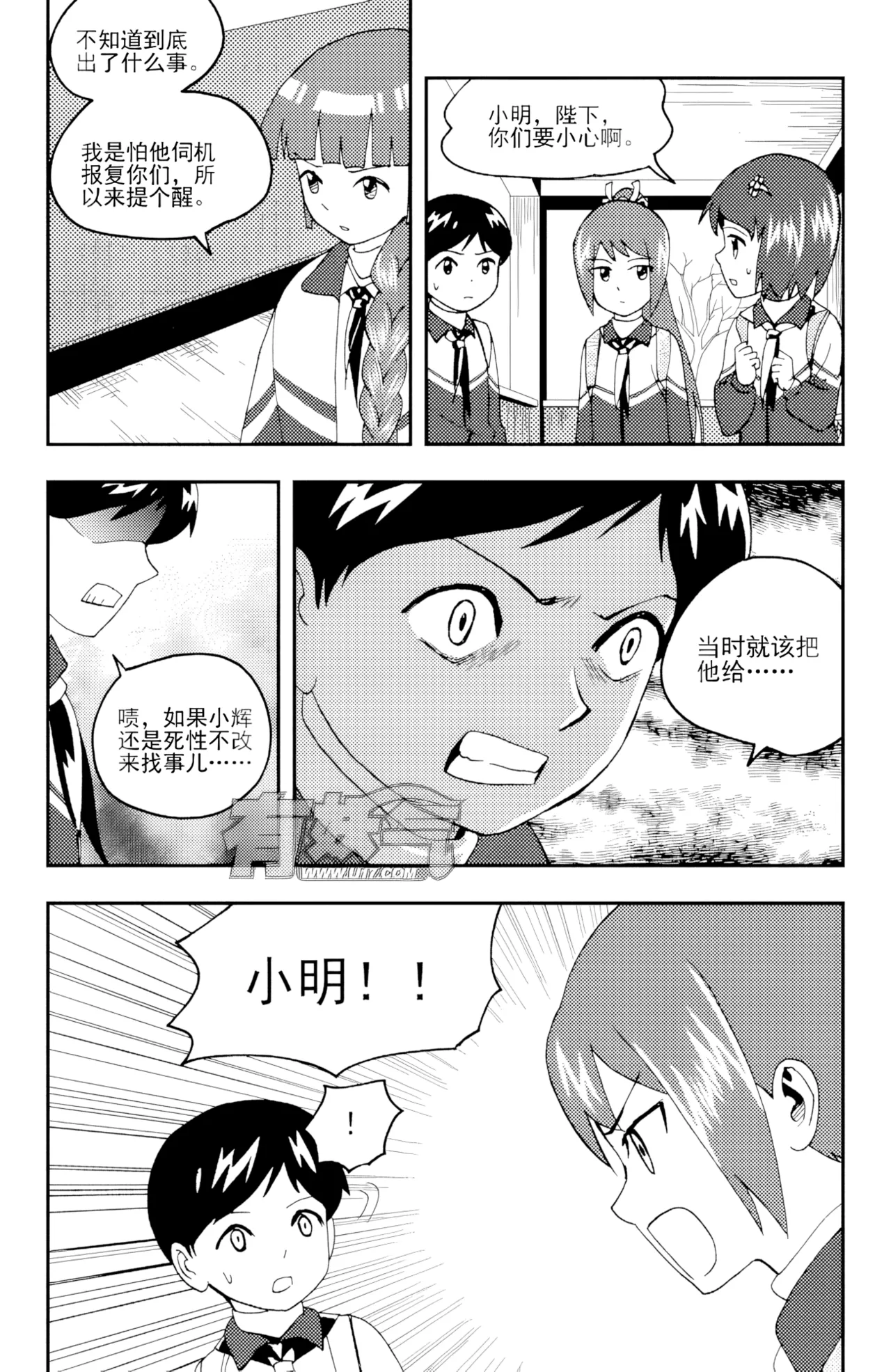 [ZCloud]Audience with Her Majesty the Queen II Vol. 6 | All Hail Empress Her Majesty II[Chinese] [upscaled] Page 29