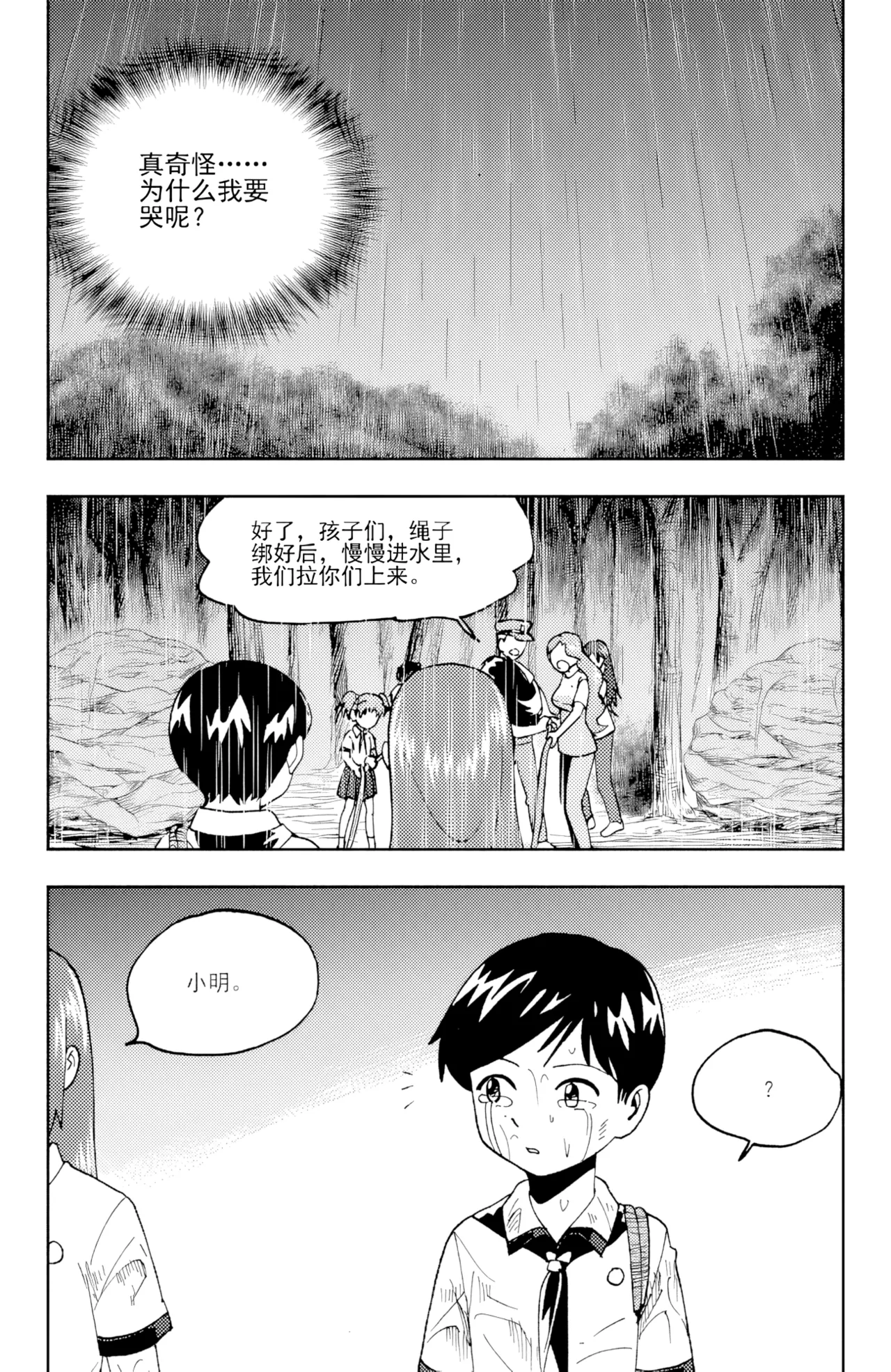 [ZCloud]Audience with Her Majesty the Queen II Vol. 6 | All Hail Empress Her Majesty II[Chinese] [upscaled] Page 290