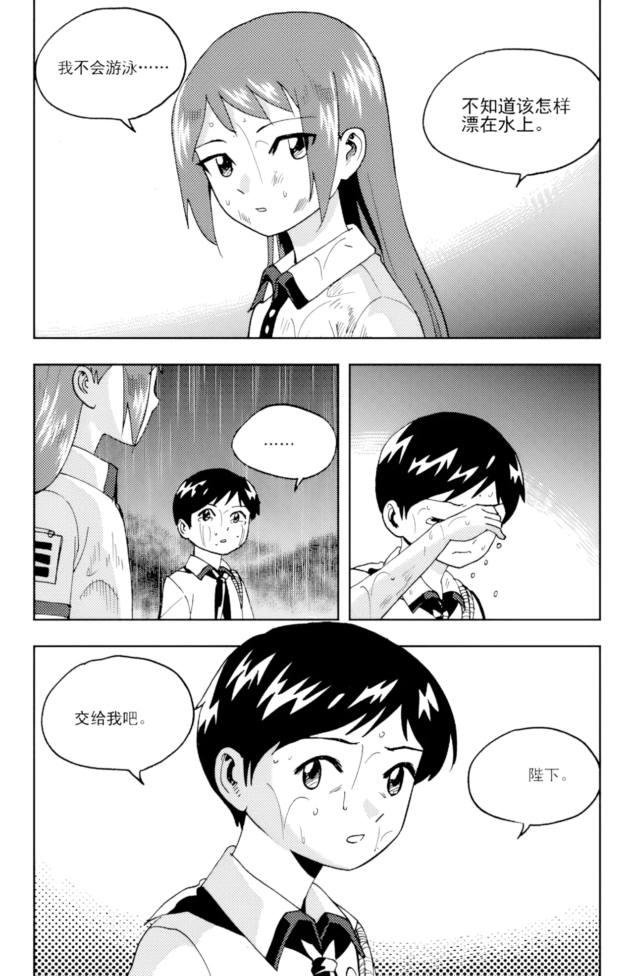 [ZCloud]Audience with Her Majesty the Queen II Vol. 6 | All Hail Empress Her Majesty II[Chinese] [upscaled] Page 291