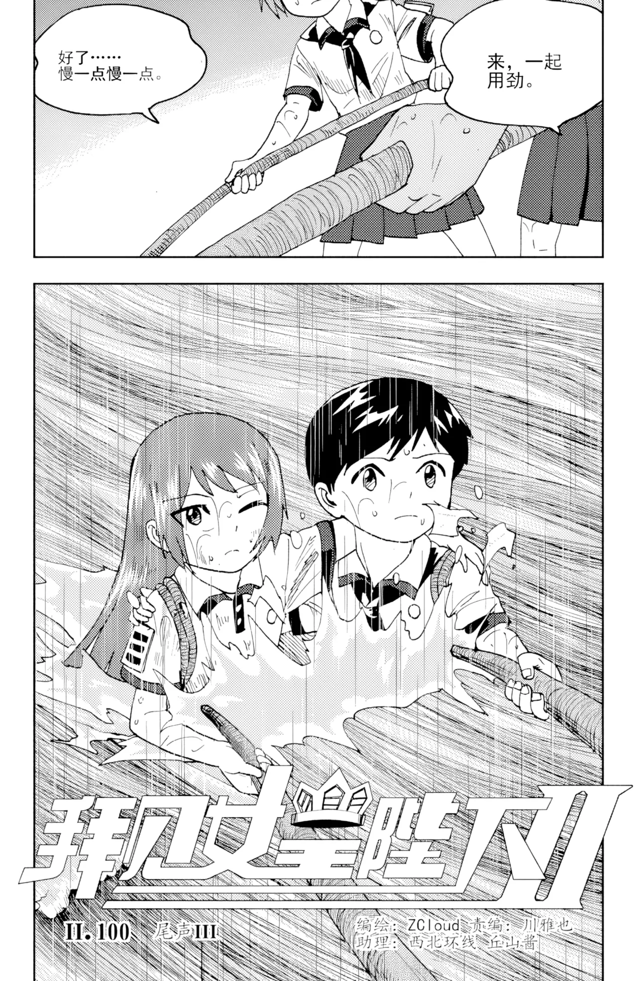 [ZCloud]Audience with Her Majesty the Queen II Vol. 6 | All Hail Empress Her Majesty II[Chinese] [upscaled] Page 292