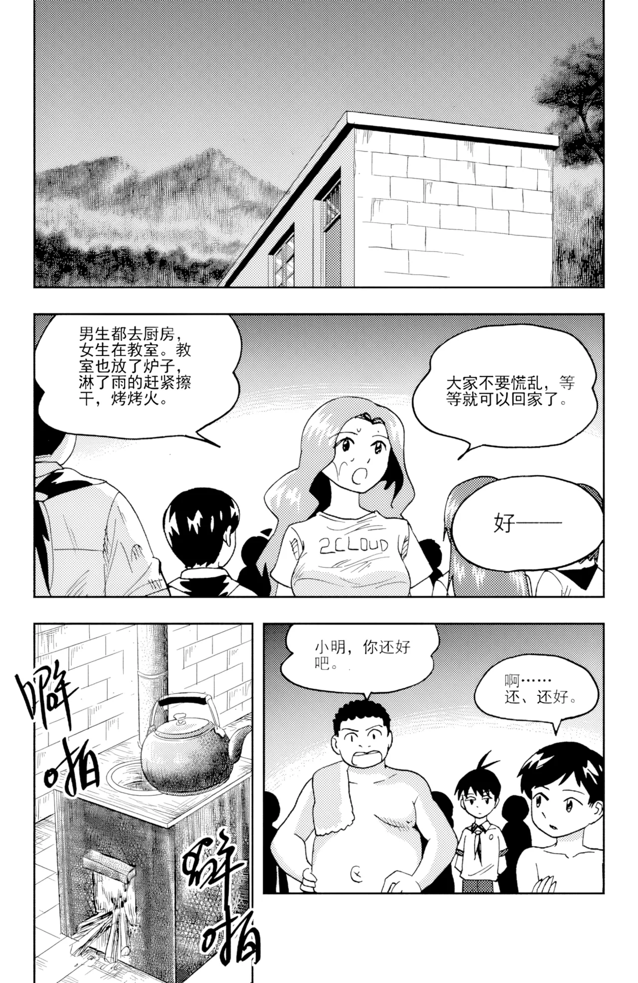 [ZCloud]Audience with Her Majesty the Queen II Vol. 6 | All Hail Empress Her Majesty II[Chinese] [upscaled] Page 293