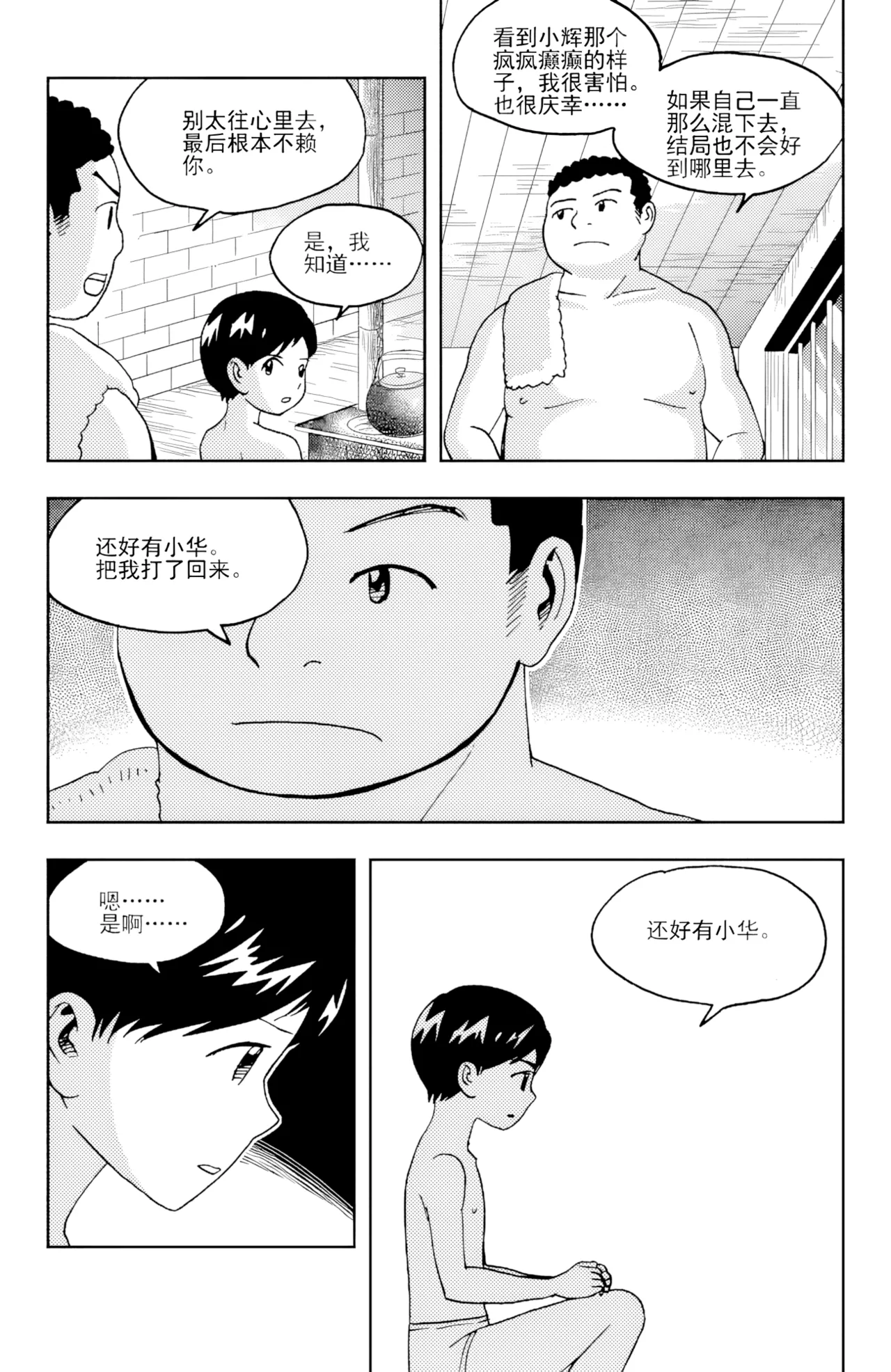 [ZCloud]Audience with Her Majesty the Queen II Vol. 6 | All Hail Empress Her Majesty II[Chinese] [upscaled] Page 294