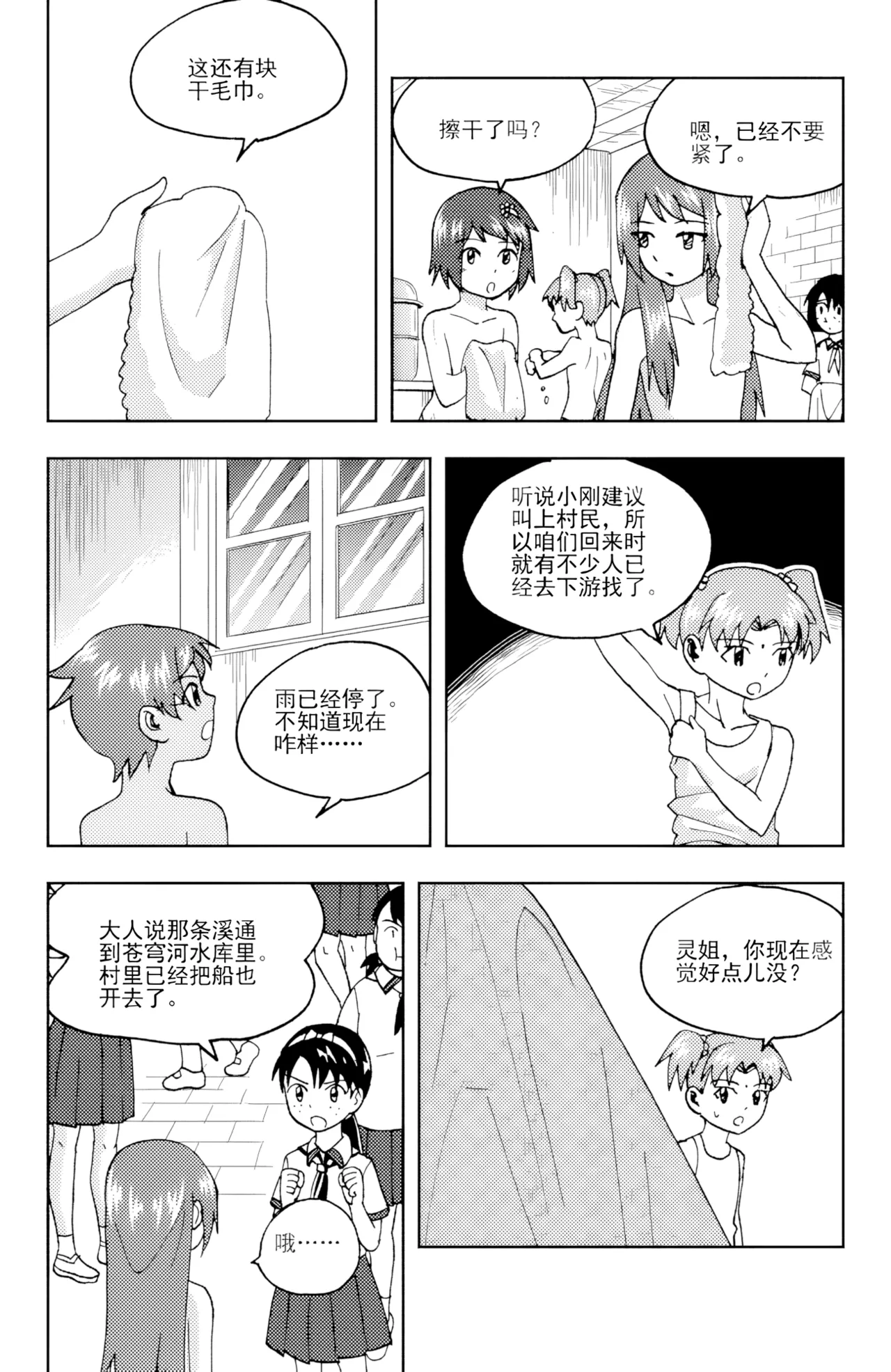 [ZCloud]Audience with Her Majesty the Queen II Vol. 6 | All Hail Empress Her Majesty II[Chinese] [upscaled] Page 295