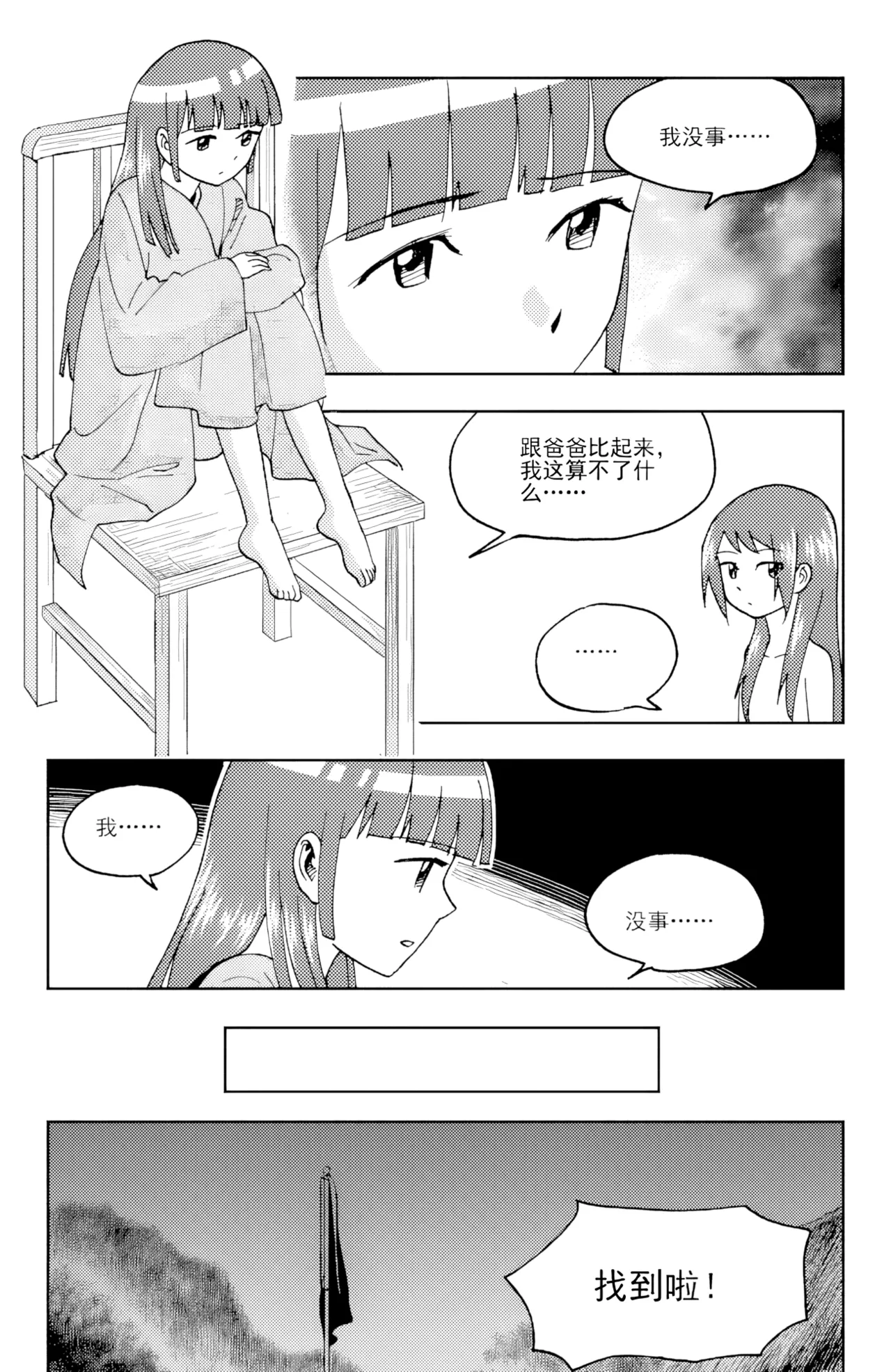 [ZCloud]Audience with Her Majesty the Queen II Vol. 6 | All Hail Empress Her Majesty II[Chinese] [upscaled] Page 296