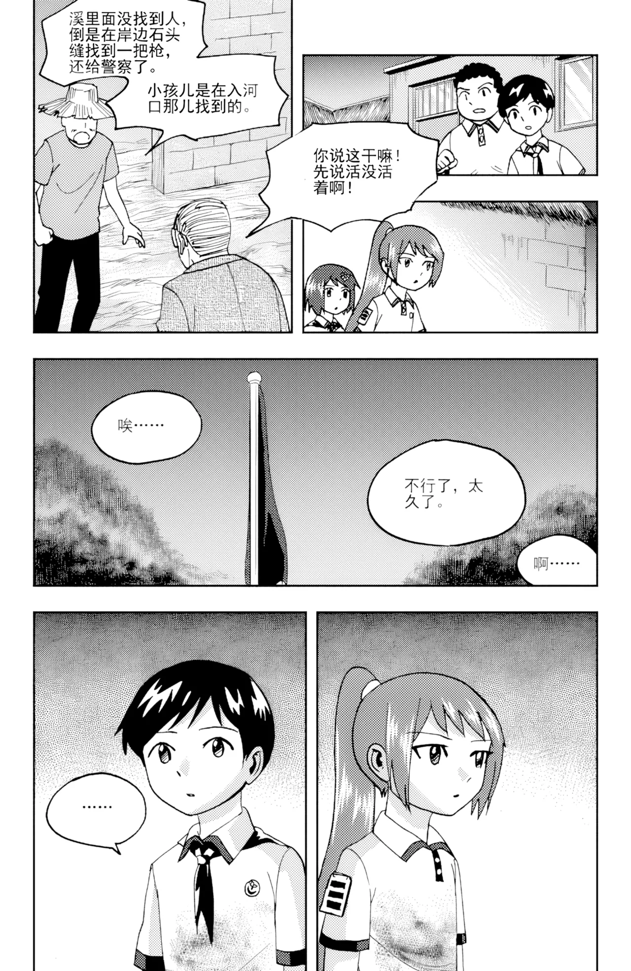 [ZCloud]Audience with Her Majesty the Queen II Vol. 6 | All Hail Empress Her Majesty II[Chinese] [upscaled] Page 297