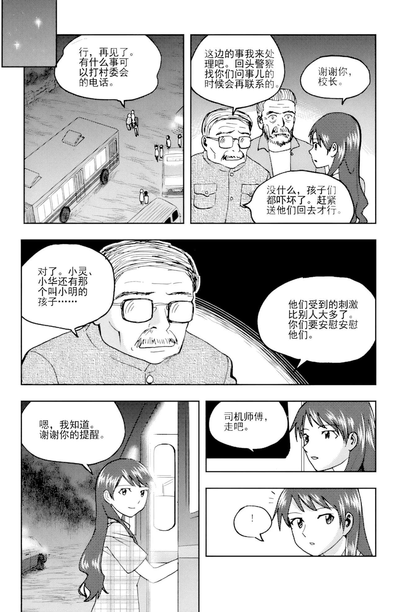 [ZCloud]Audience with Her Majesty the Queen II Vol. 6 | All Hail Empress Her Majesty II[Chinese] [upscaled] Page 299
