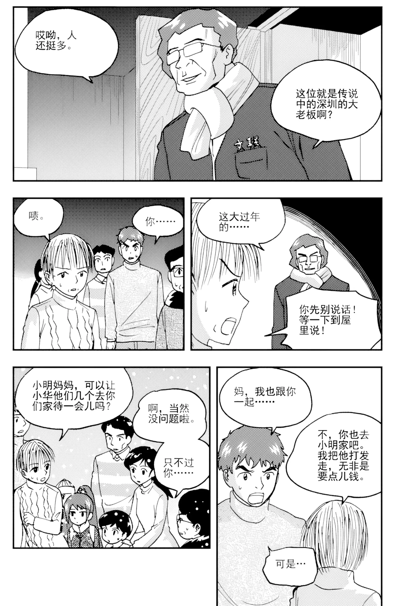 [ZCloud]Audience with Her Majesty the Queen II Vol. 6 | All Hail Empress Her Majesty II[Chinese] [upscaled] Page 3