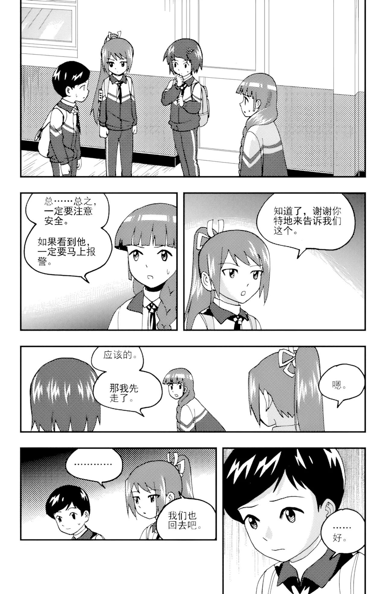 [ZCloud]Audience with Her Majesty the Queen II Vol. 6 | All Hail Empress Her Majesty II[Chinese] [upscaled] Page 30