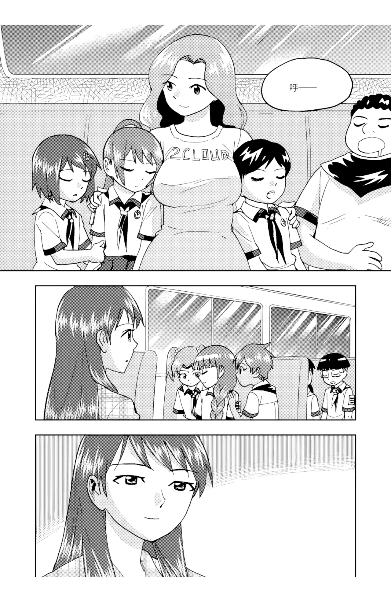 [ZCloud]Audience with Her Majesty the Queen II Vol. 6 | All Hail Empress Her Majesty II[Chinese] [upscaled] Page 300
