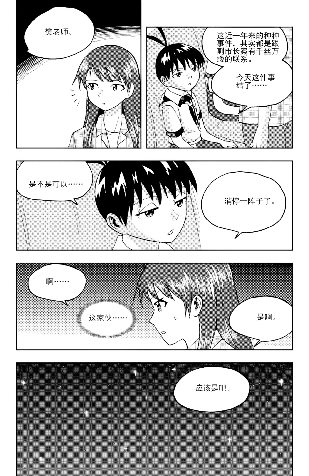 [ZCloud]Audience with Her Majesty the Queen II Vol. 6 | All Hail Empress Her Majesty II[Chinese] [upscaled] Page 301