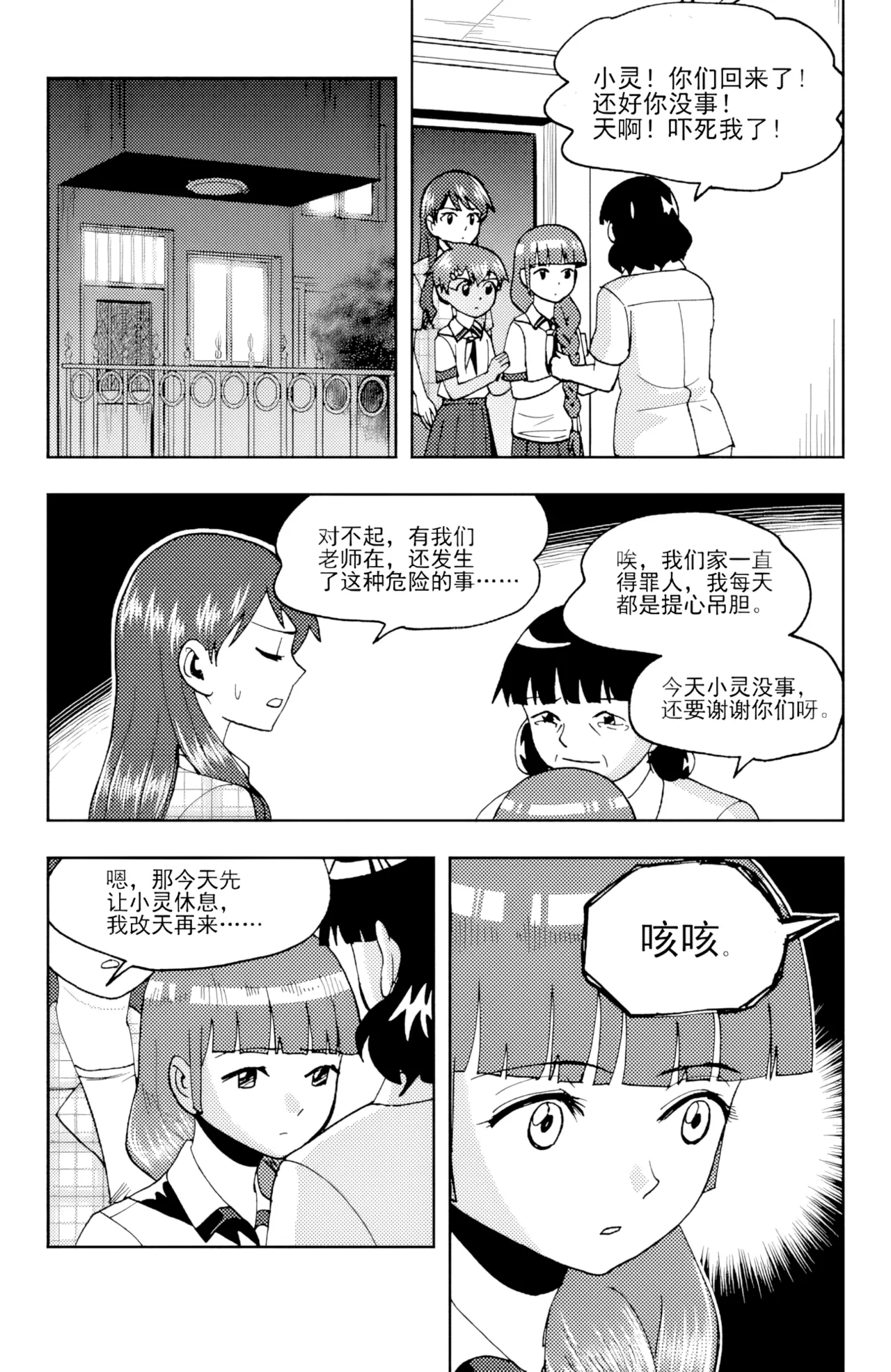 [ZCloud]Audience with Her Majesty the Queen II Vol. 6 | All Hail Empress Her Majesty II[Chinese] [upscaled] Page 302