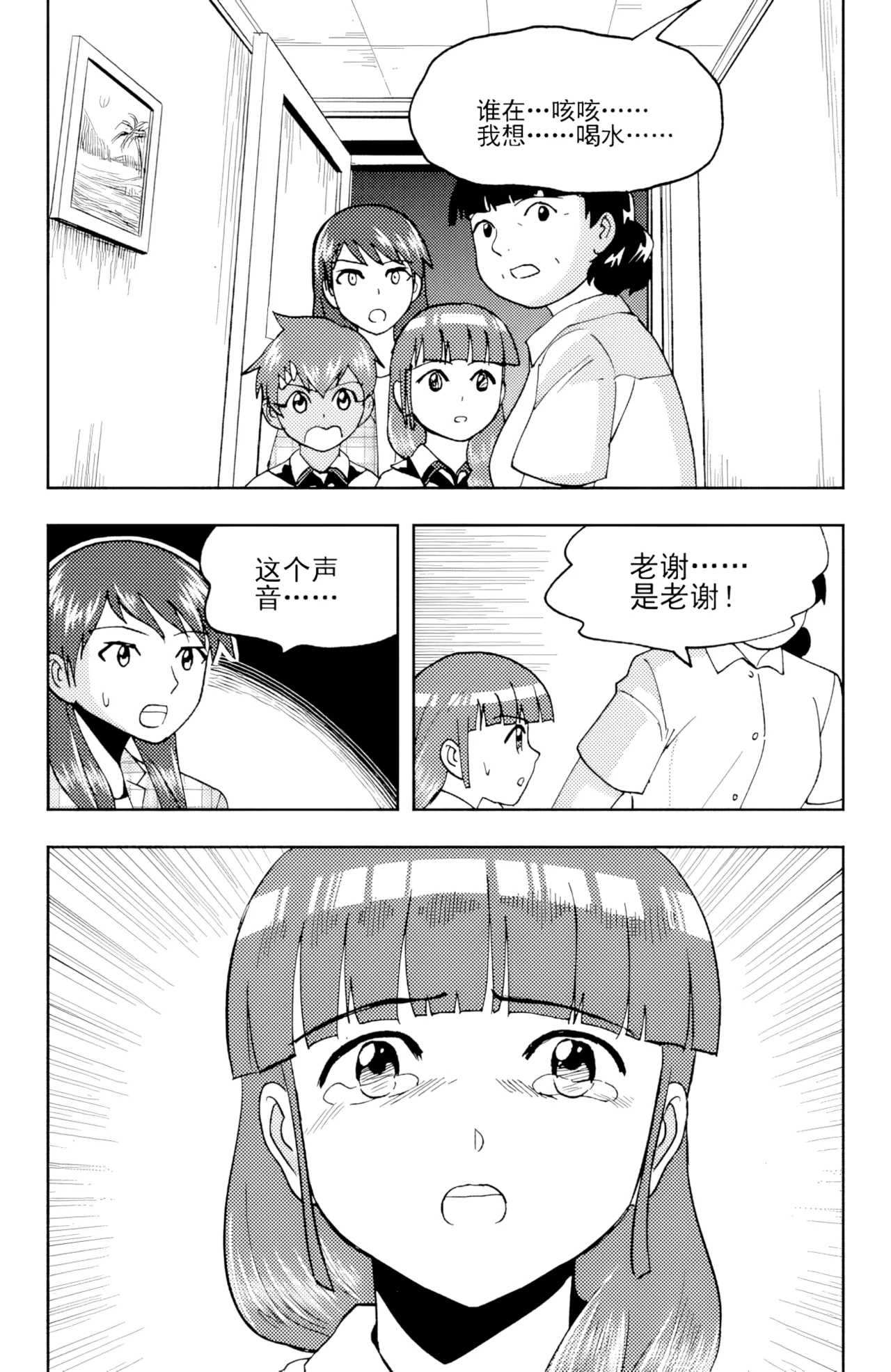 [ZCloud]Audience with Her Majesty the Queen II Vol. 6 | All Hail Empress Her Majesty II[Chinese] [upscaled] Page 303