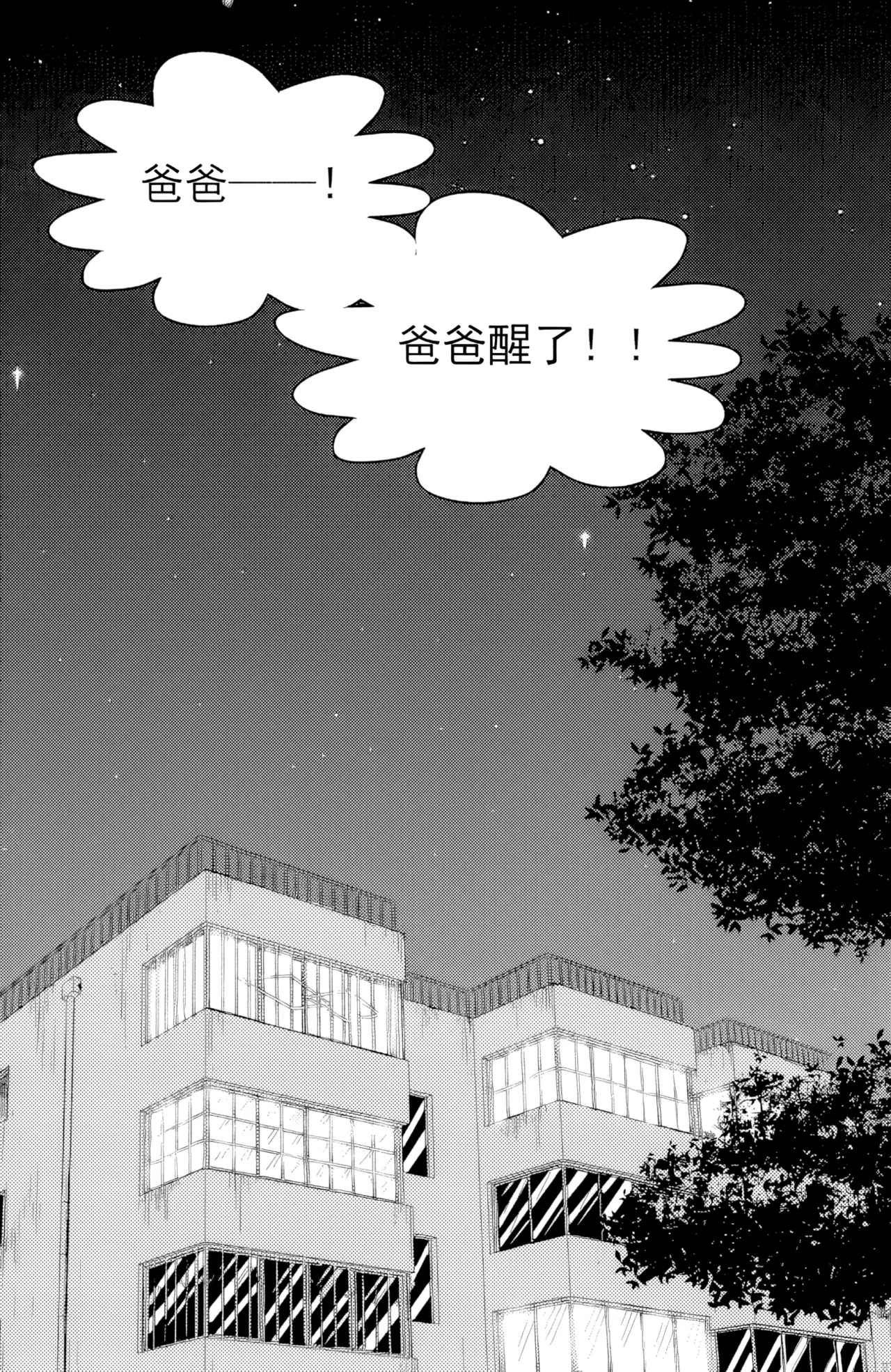 [ZCloud]Audience with Her Majesty the Queen II Vol. 6 | All Hail Empress Her Majesty II[Chinese] [upscaled] Page 304