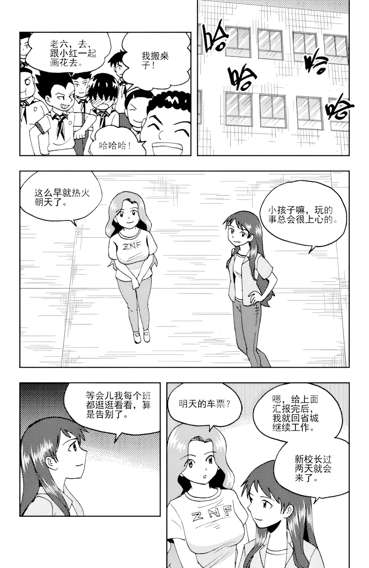 [ZCloud]Audience with Her Majesty the Queen II Vol. 6 | All Hail Empress Her Majesty II[Chinese] [upscaled] Page 309