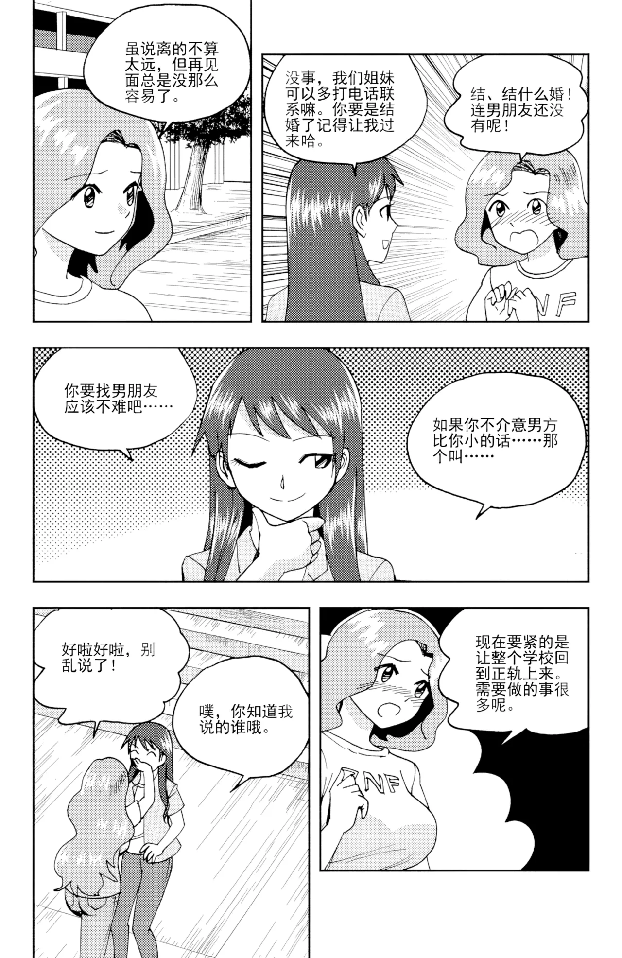 [ZCloud]Audience with Her Majesty the Queen II Vol. 6 | All Hail Empress Her Majesty II[Chinese] [upscaled] Page 310