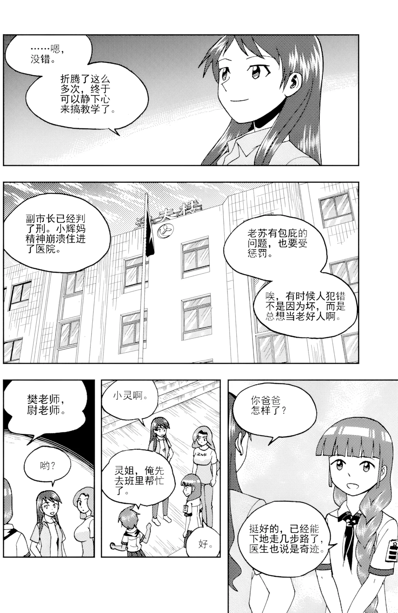 [ZCloud]Audience with Her Majesty the Queen II Vol. 6 | All Hail Empress Her Majesty II[Chinese] [upscaled] Page 311